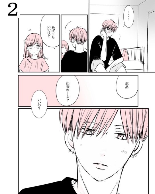 ② 高嶺の花男くん この前の（固定ツイート) らくがき漫画の