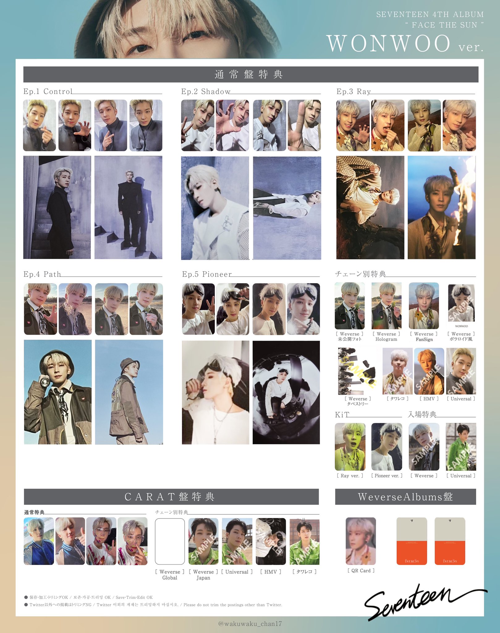 ウォヌ トレカ seventeen SEVENTEEN トレカ ウォヌ SEVENTEEN セブチ