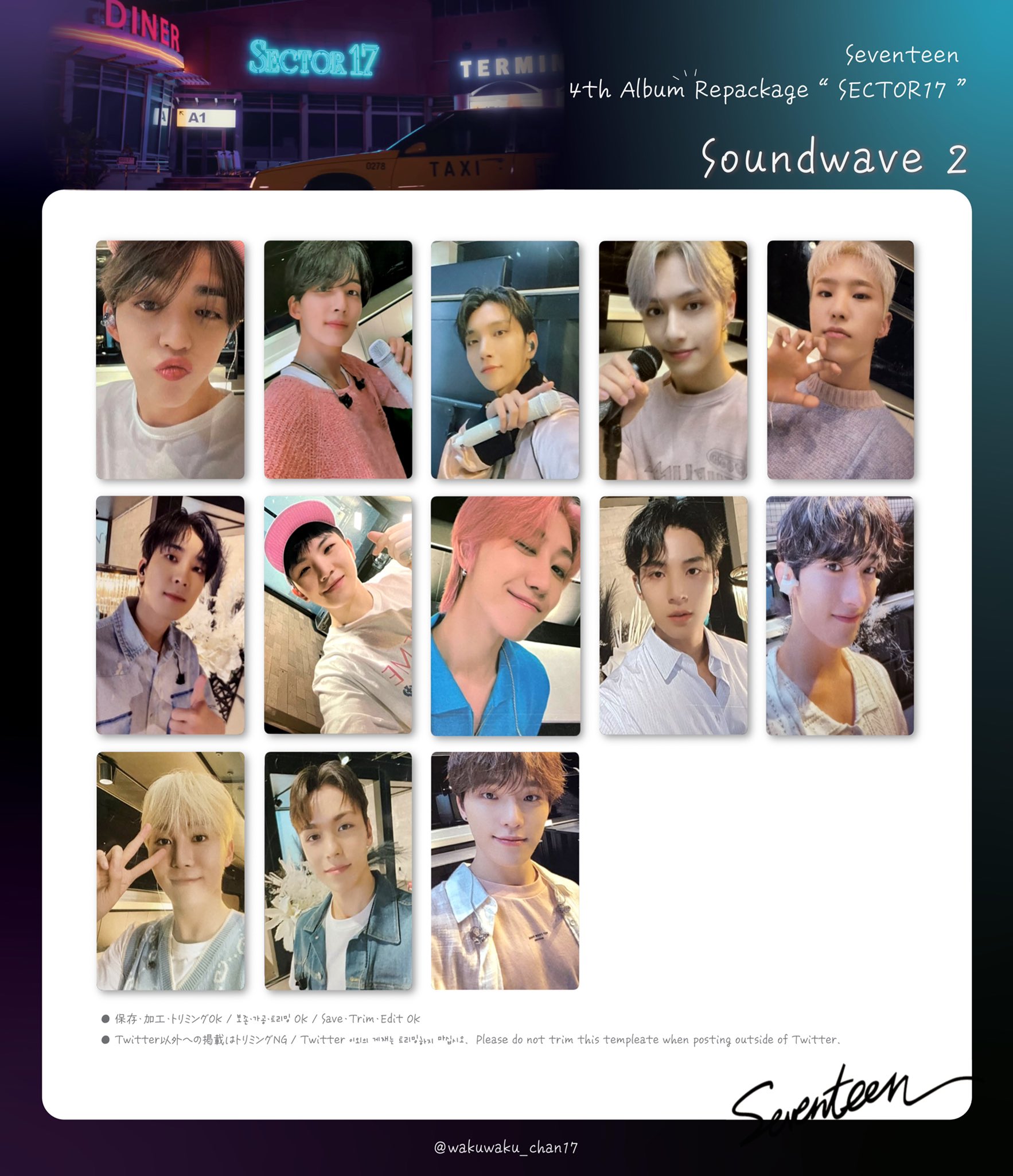 SEVENTEEN ホシ トレカ weverse event サノク セブチ