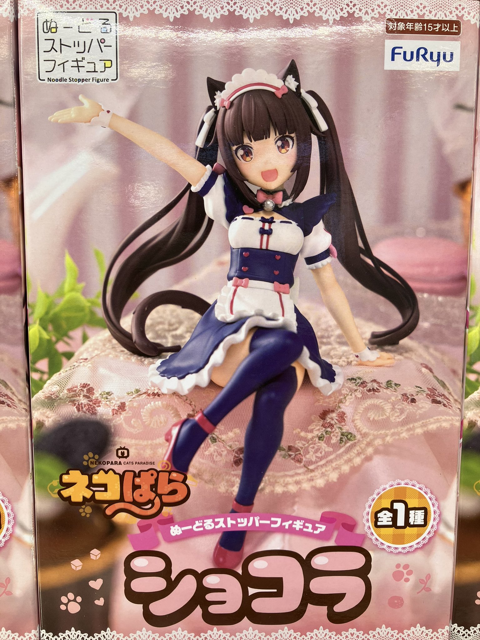 ネコぱら 特典つき figma フィギュア ショコラ Max Factory figma ネコ