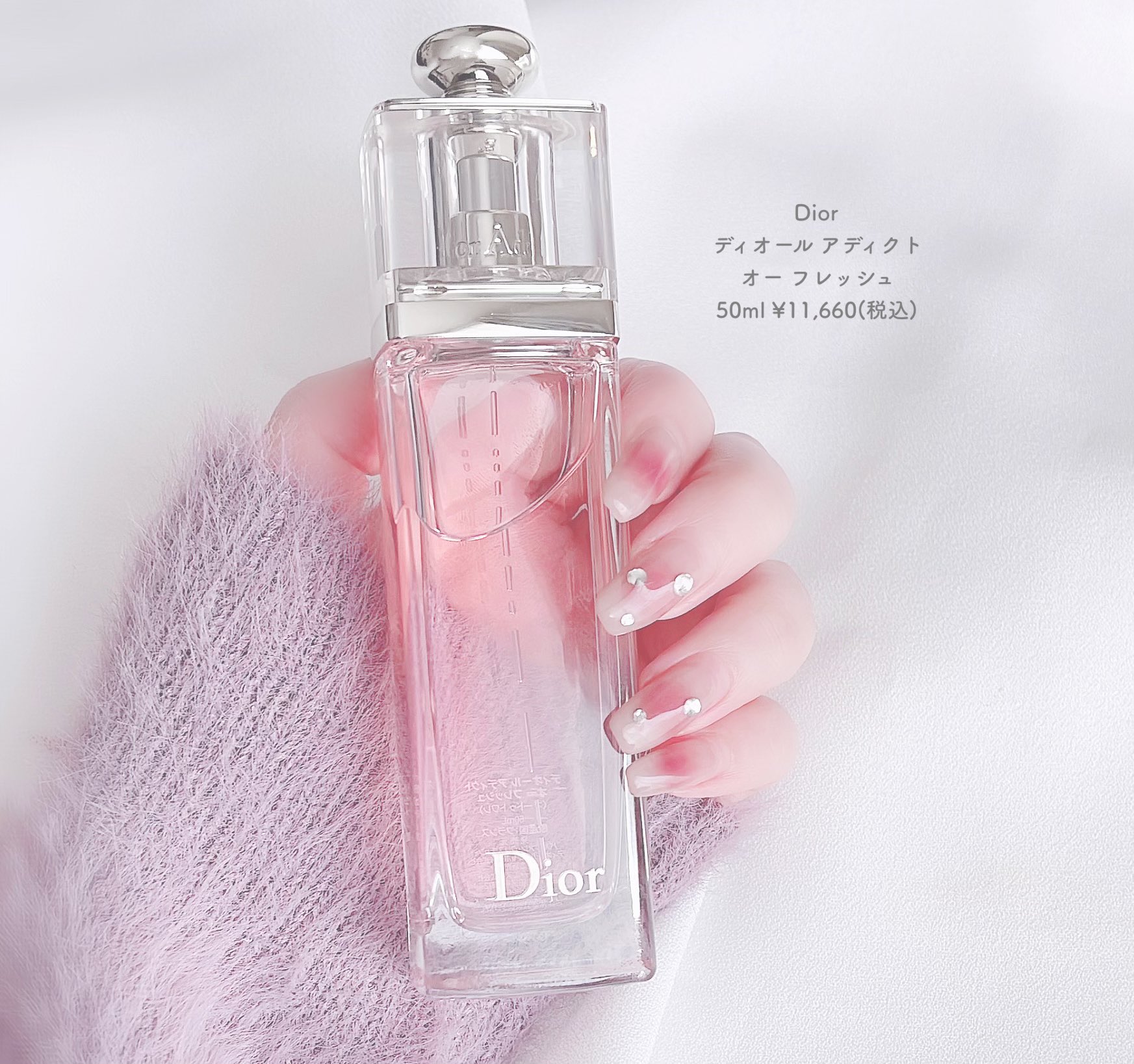 Dior ディオール アディクト オー フレッシュ(50mL) DIOR ディオール