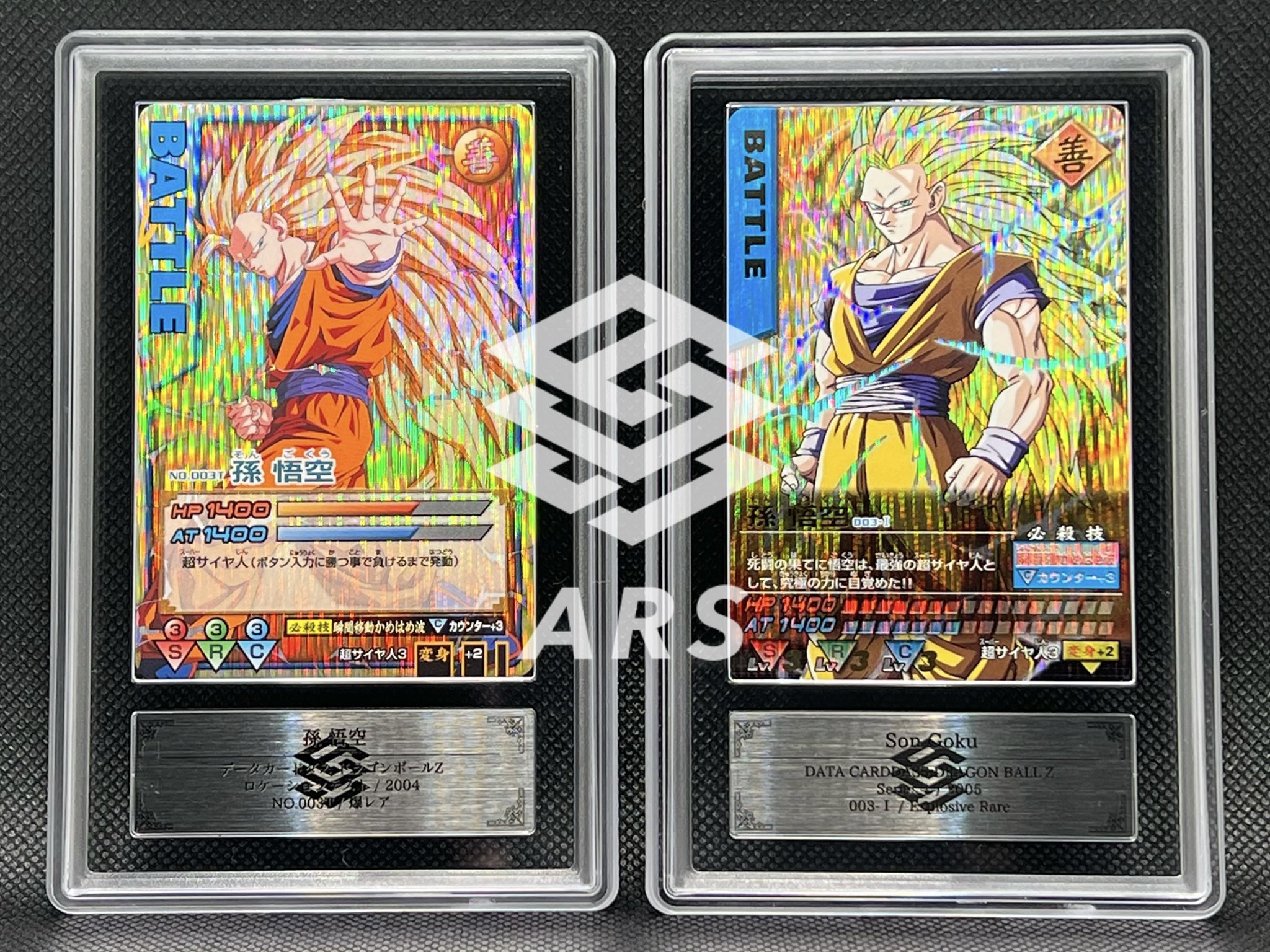 ドラゴンボールカード 孫悟空3 爆レア ドラゴンボール データ