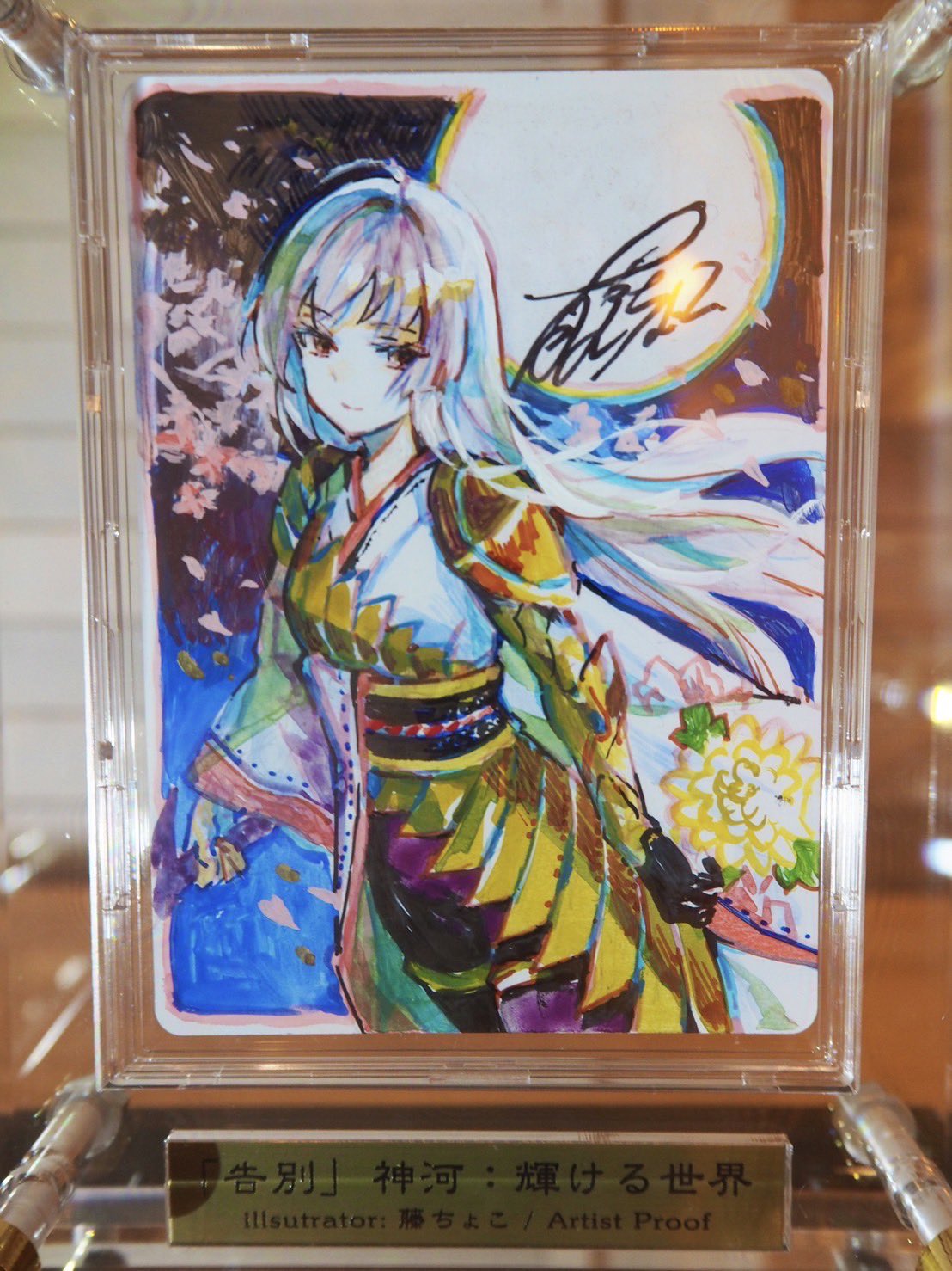 セ*カ様 MTG アーティストプルーフ 百瀬先生 No.10 セ*カ様 MTG