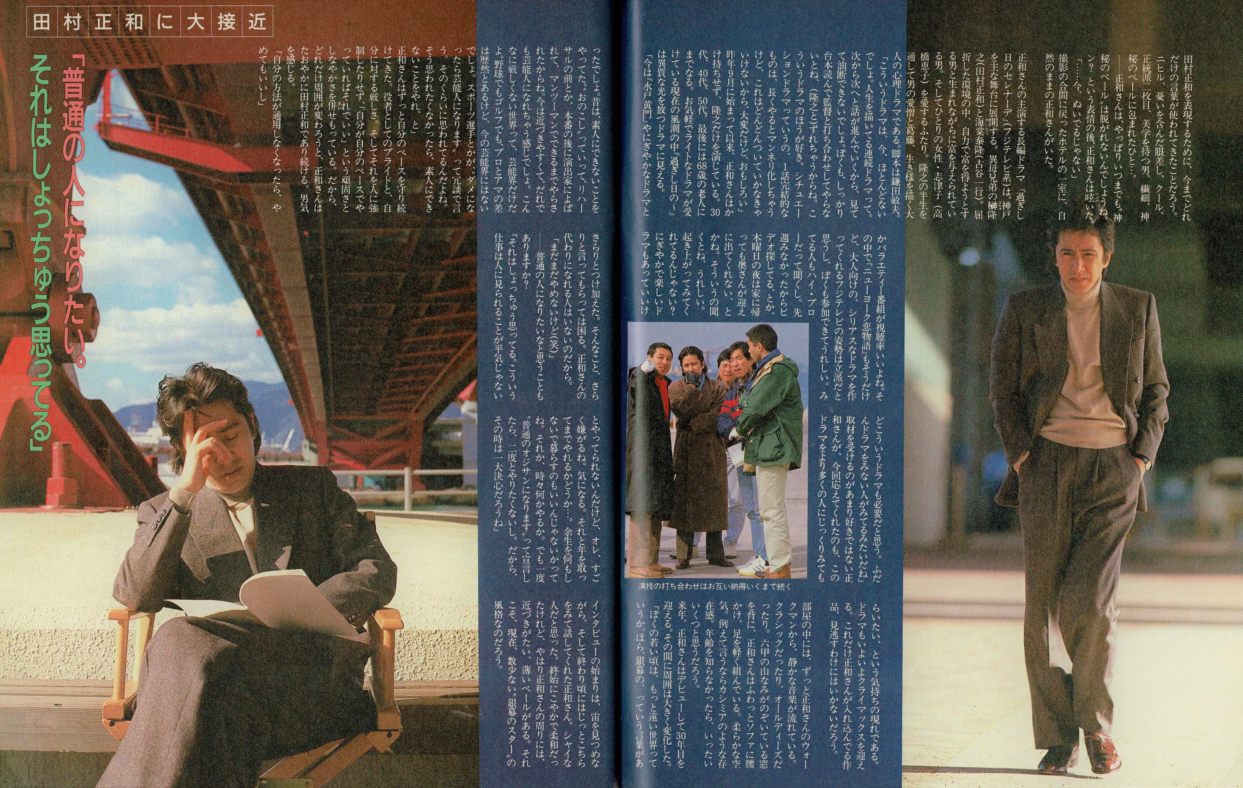 初版本】田村正和ドラマ『過ぎし日のセレナーデ』脚本（下巻）、他2点