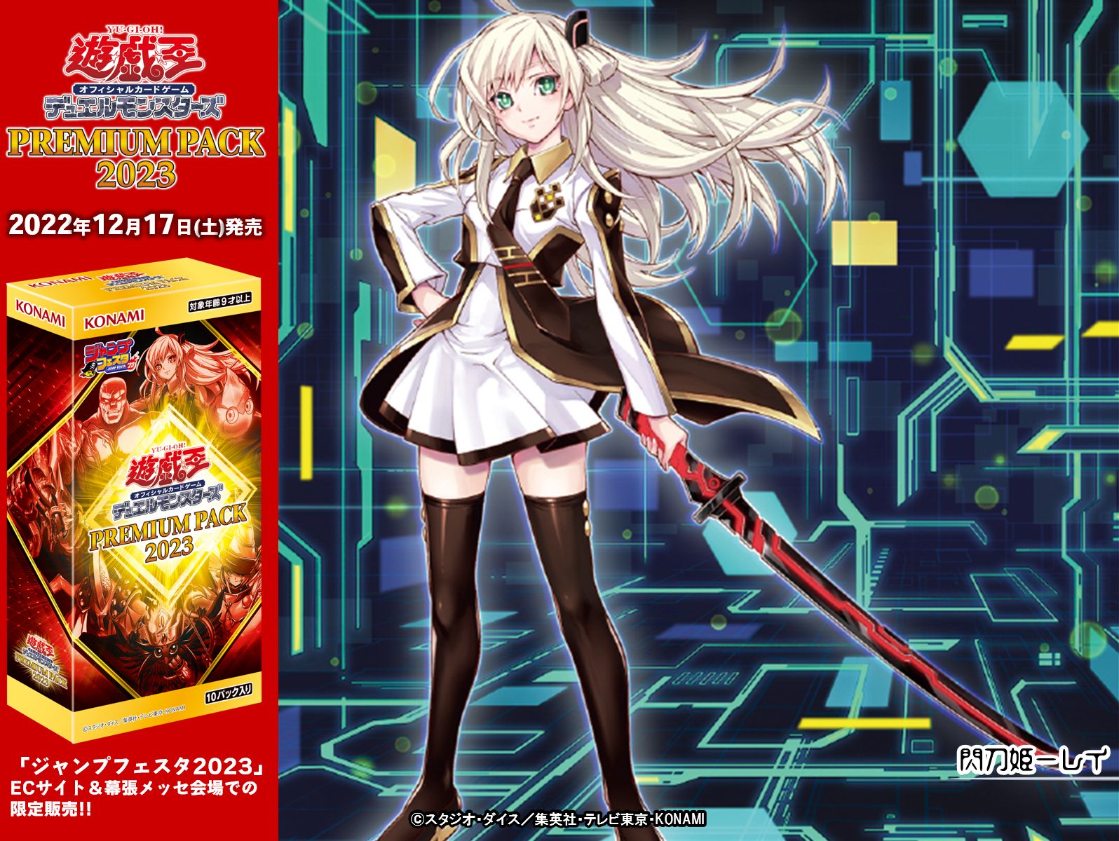 PSA10 閃刀姫レイ 25th 遊戯王 アーコレ 絵違い 遊戯王 閃刀姫-レイ 絵