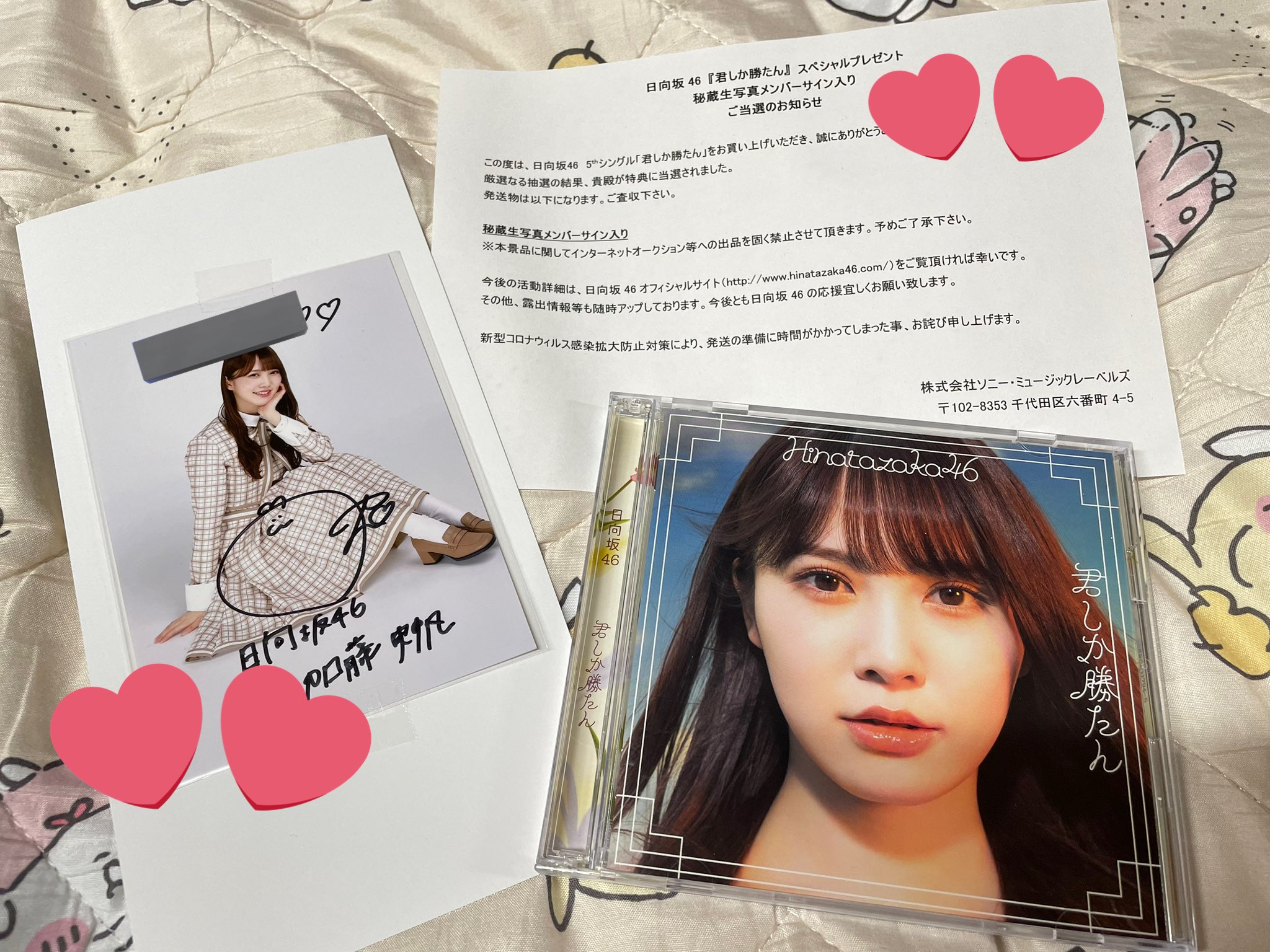 11thシングル「君はハニーデュー 」上村ひなのサイン入りポスター当選