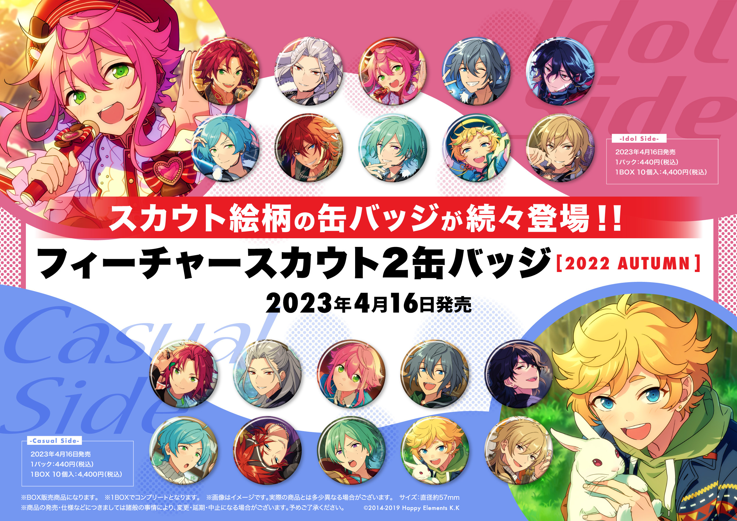 あんスタ HiMERU テーマスカウト缶バッジ 2022 winter あんスタ テーマ