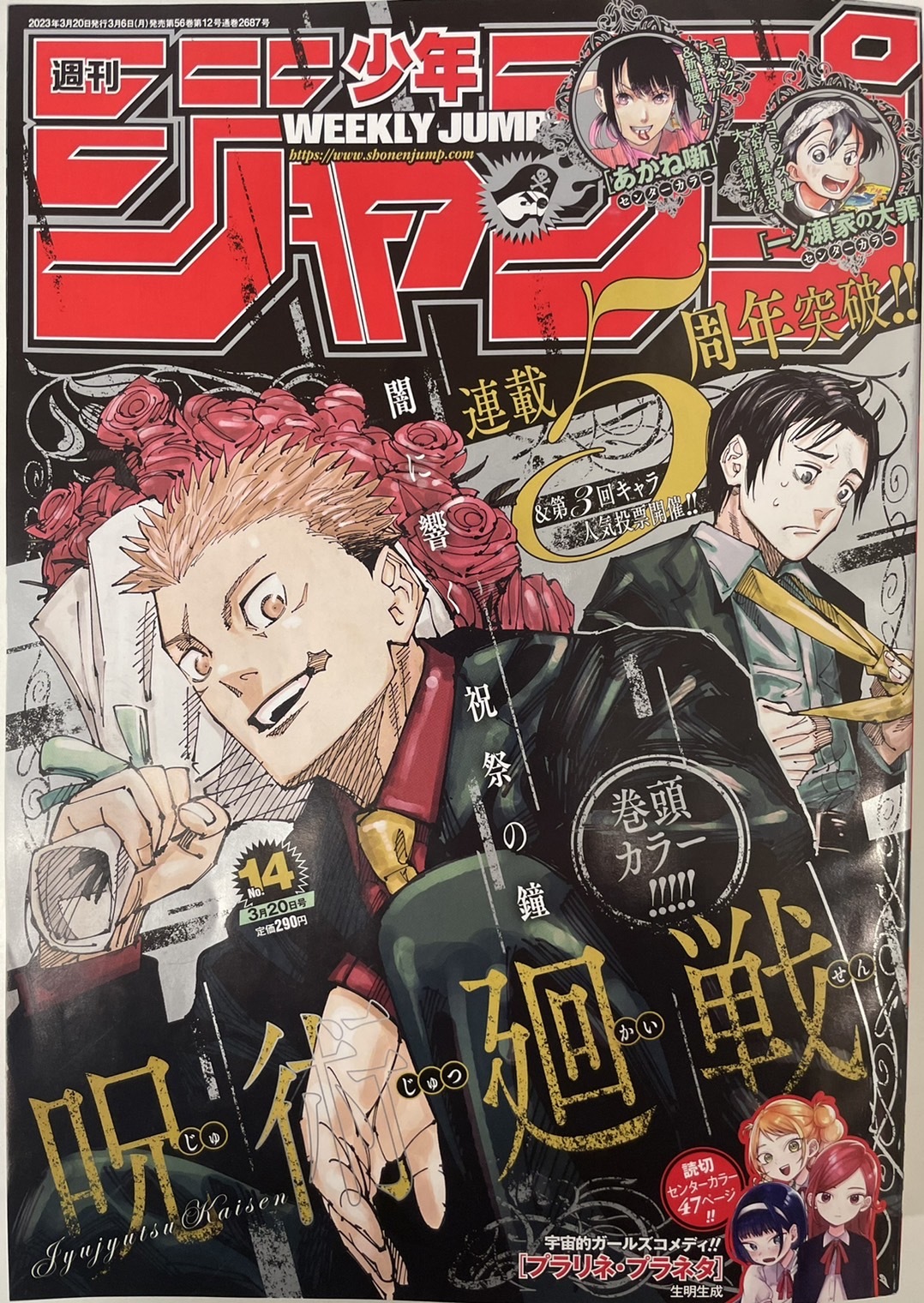 週刊少年ジャンプ 僕のヒーローアカデミア 2014年 32号 新連載号 週刊