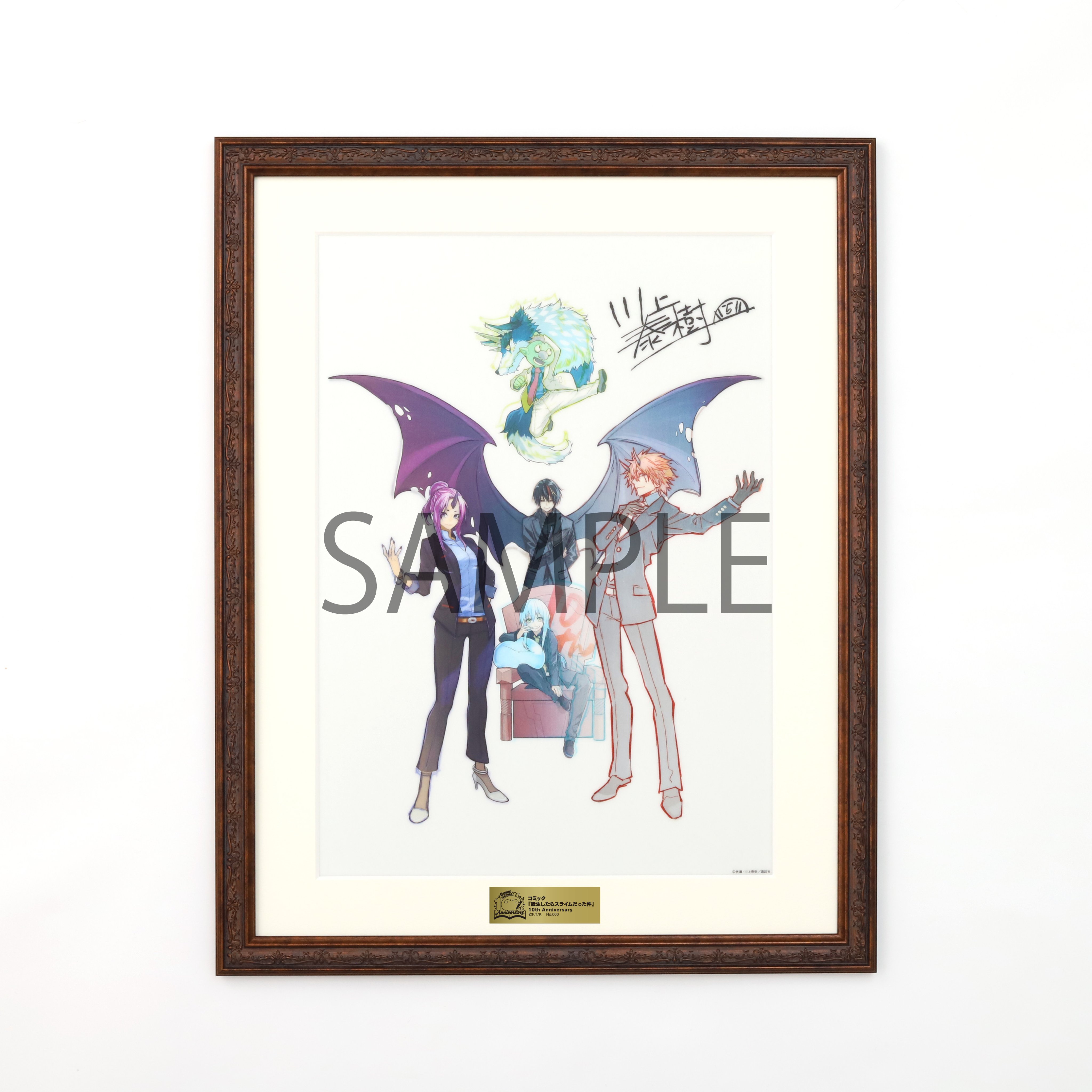 転スラ オンライン展示会 複製原稿 転生したらスライムだった件