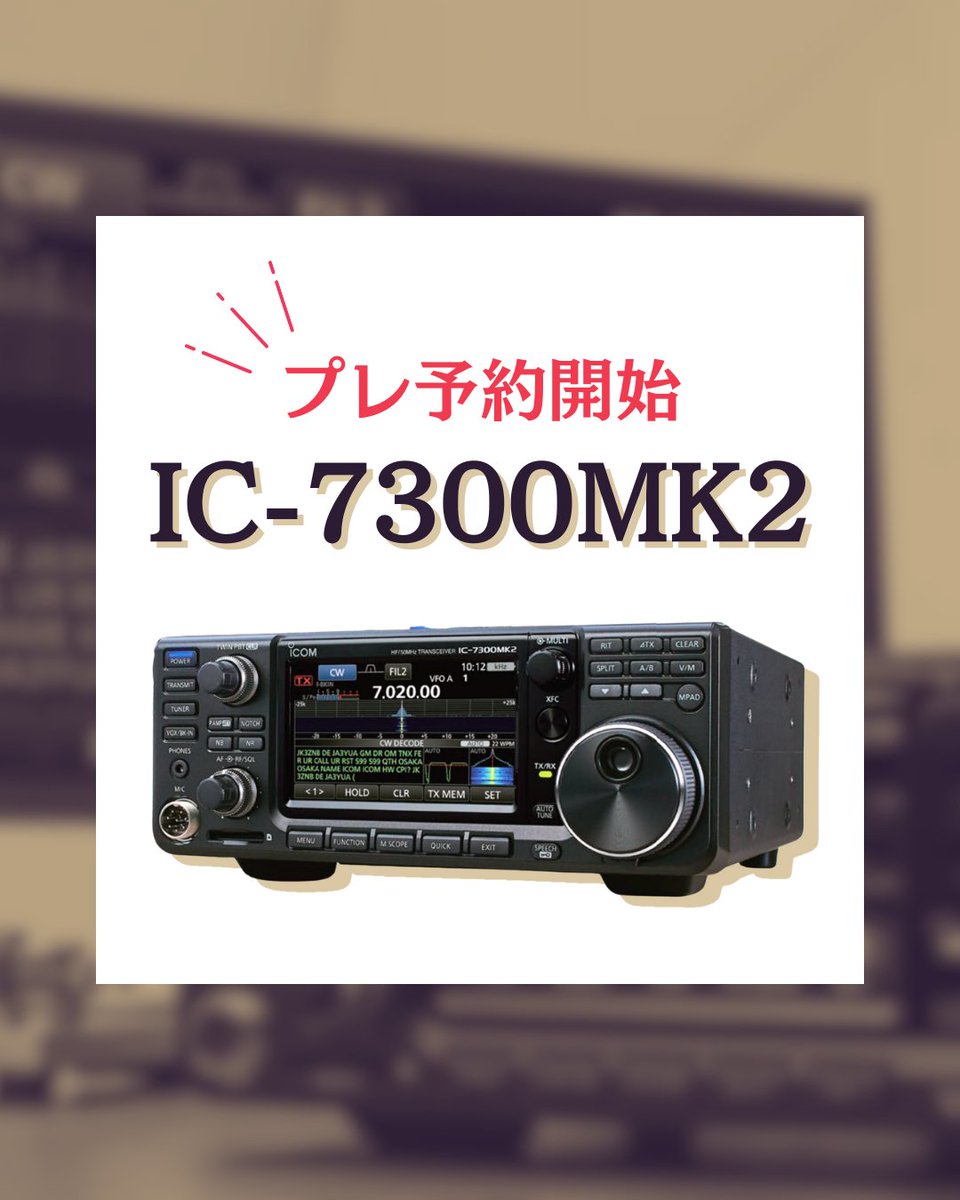 デスクトップツインチャージャー/FBC-2RW 無線機オプション品 【F.R.C.