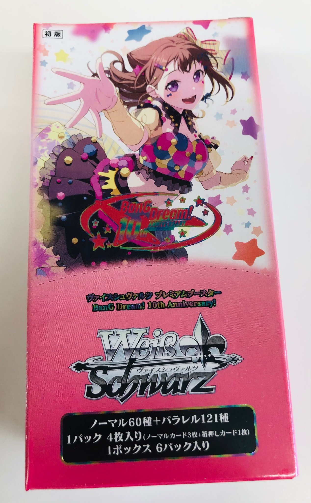 ヴァイスシュバルツ バンドリ プレミアムブースター 10th N4コン