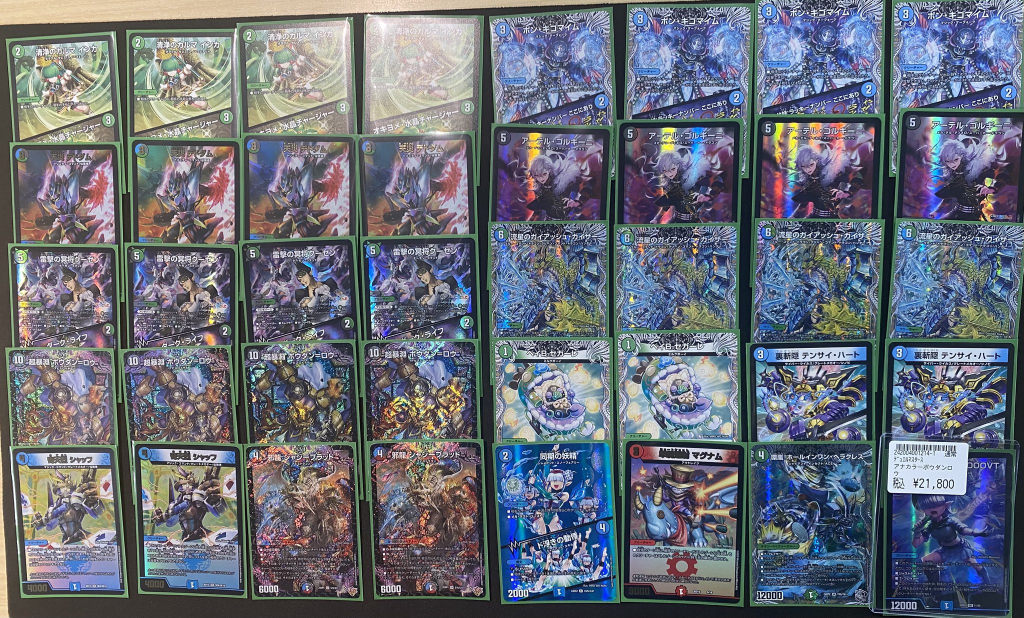 アナカラーボウダンロウデッキパーツ 32枚 アナカラーボウダンロウ