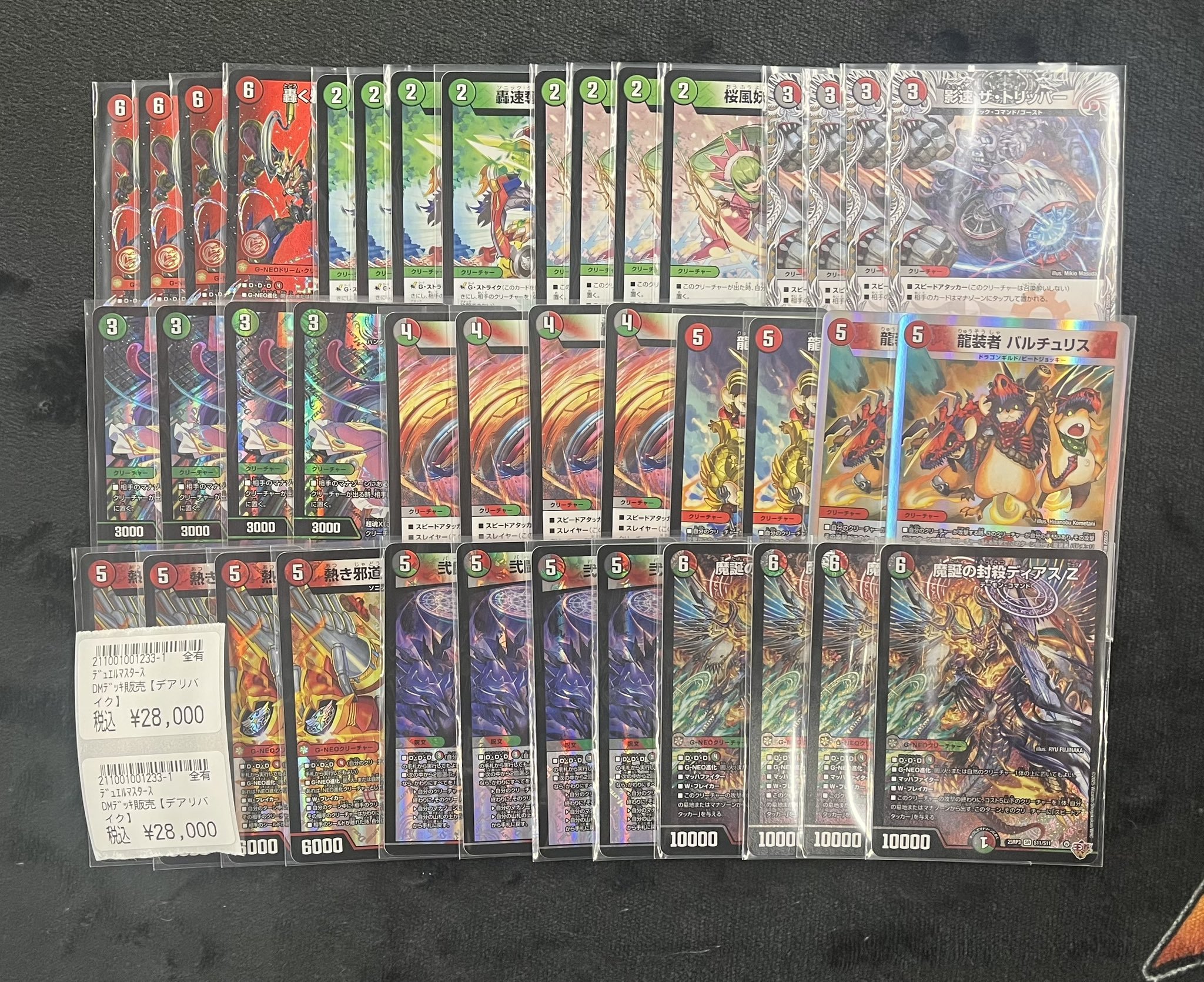 即購入⭕️即日発送！デアリバイクデッキパーツ 計28枚 即購入⭕️即日