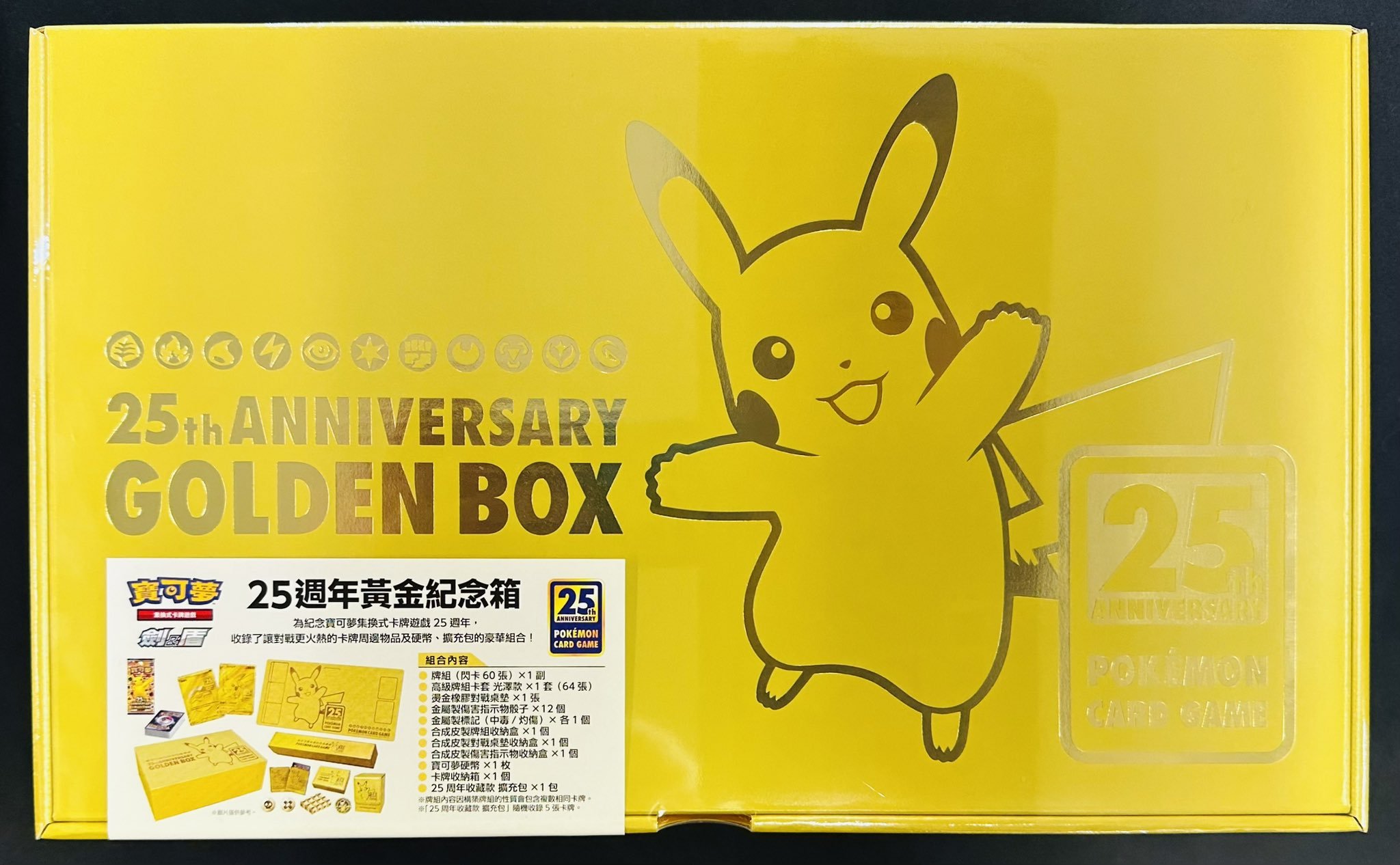 25th Anniversary Golden Box Amazon受注生産品 amazon受注 】25th