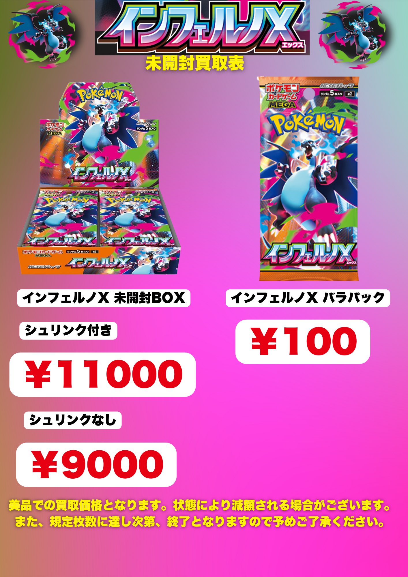 インフェルノX シュリンク付き ポケモンカードゲーム シュリンクつき