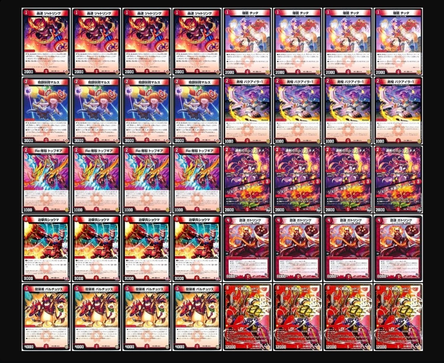 デアリバイク デアリレッドゾーン デッキ 微高レート デアリバイク 微