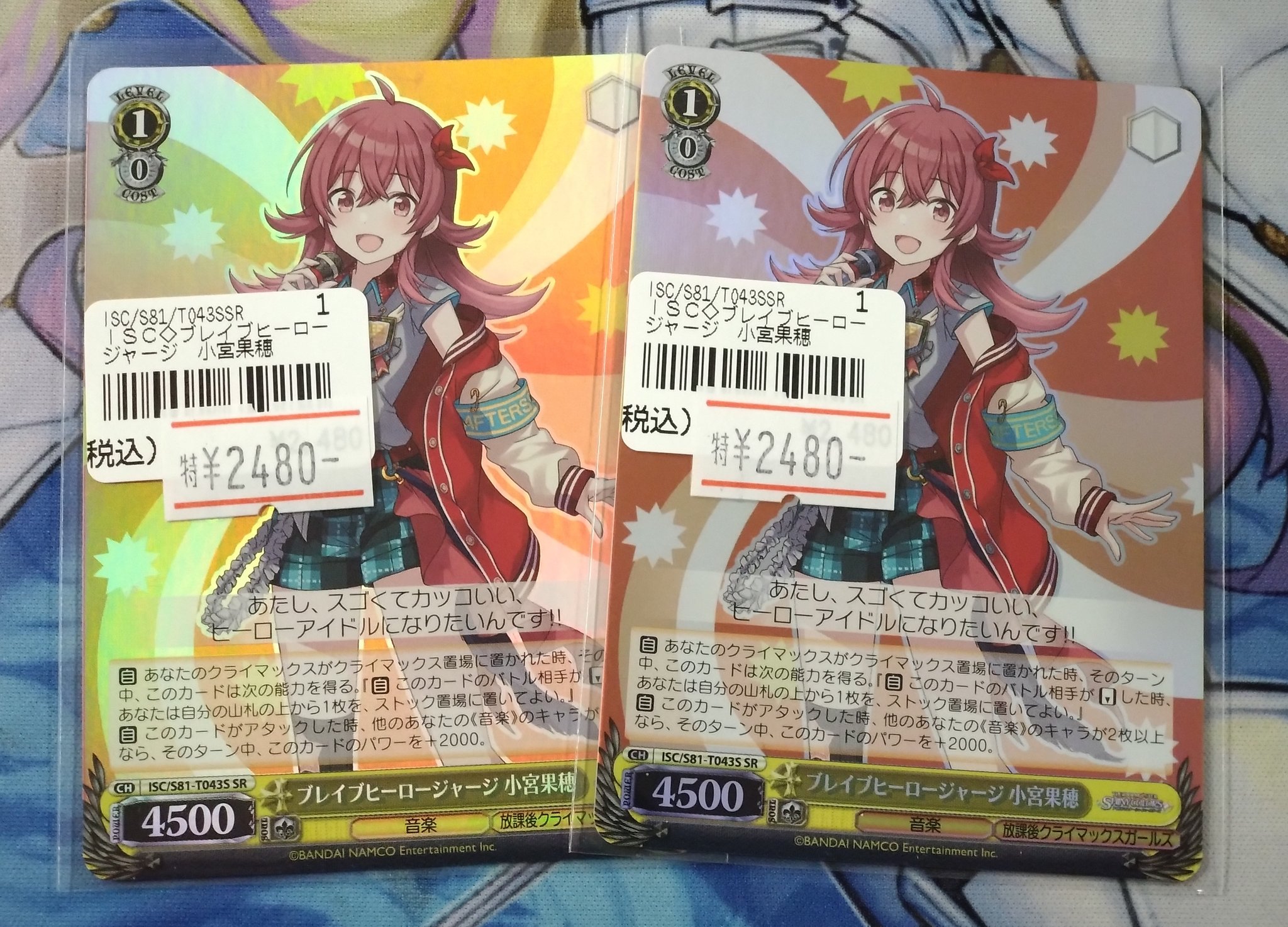 ブレイブヒーロージャージ小宮果穂 SR 4枚セット ブレイブヒーロー