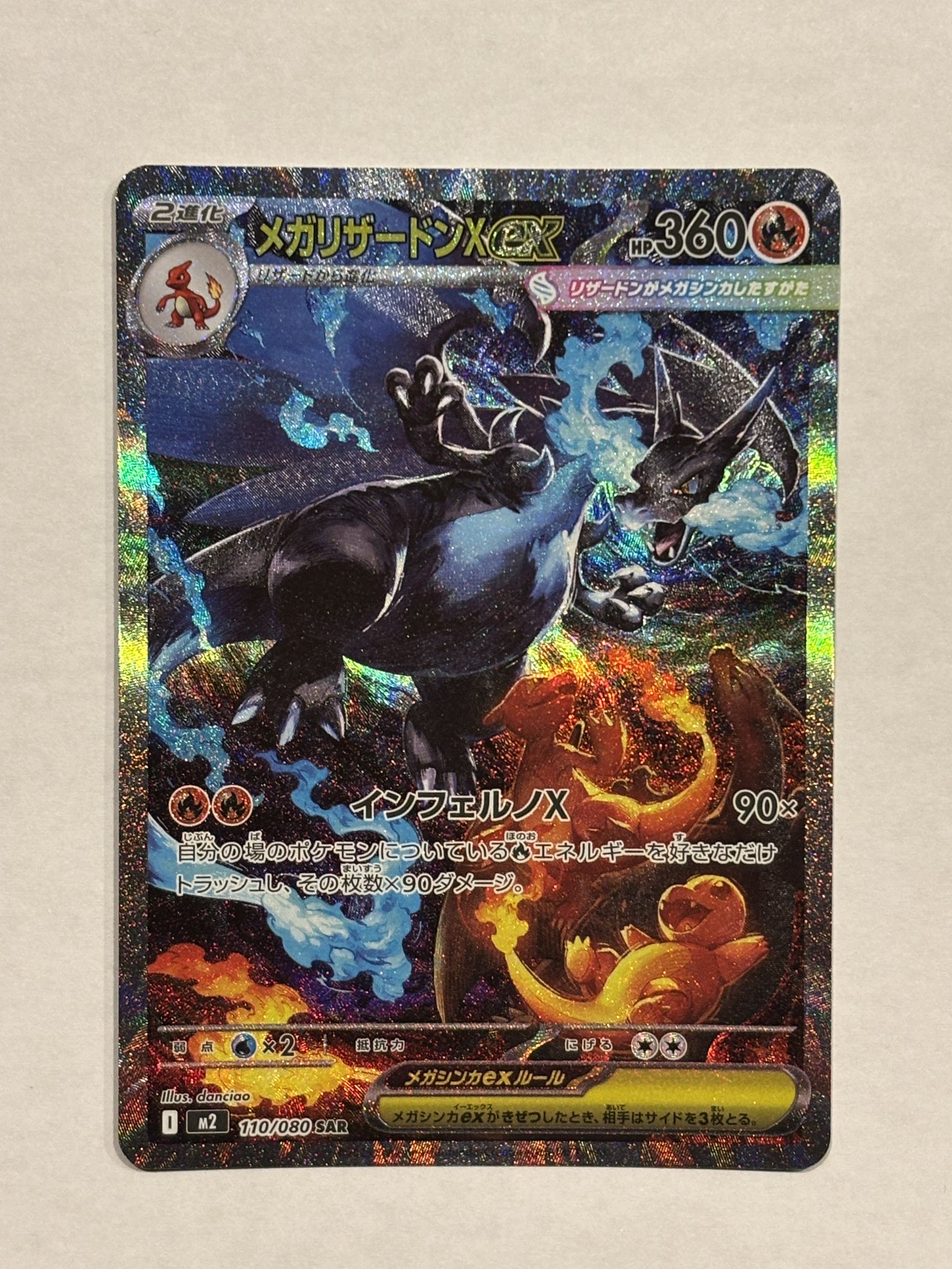 PSA9】 メガリザードンX ex MUR インフェルノX PSAスリーブ付 PSA9