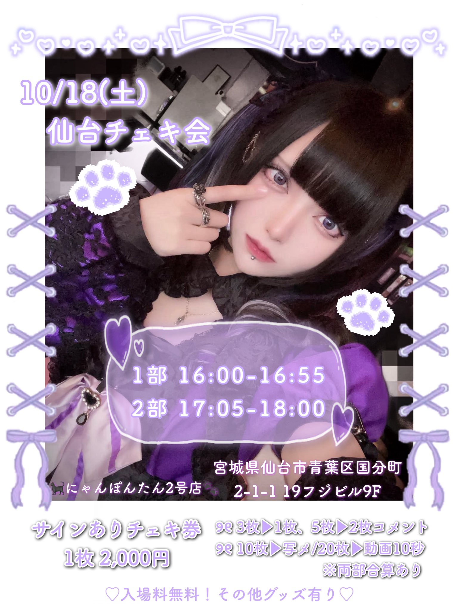 AXIZ nyan にゃん チェキ AXIZ nyan にゃん チェキ メイド AXIZ nyan