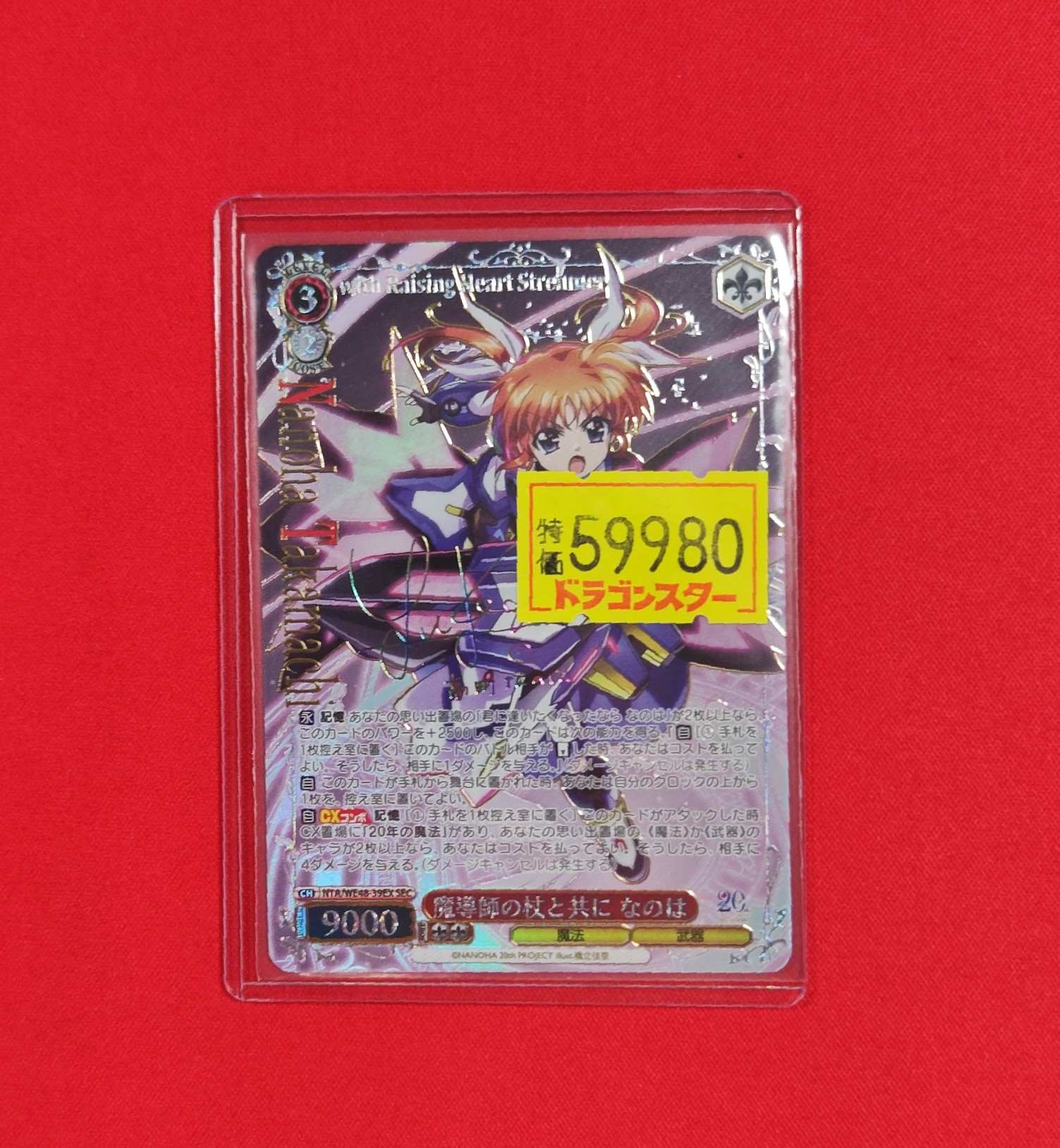 WS 魔法少女リリカルなのは 魔導師の杖と共に なのは シークレット SEC