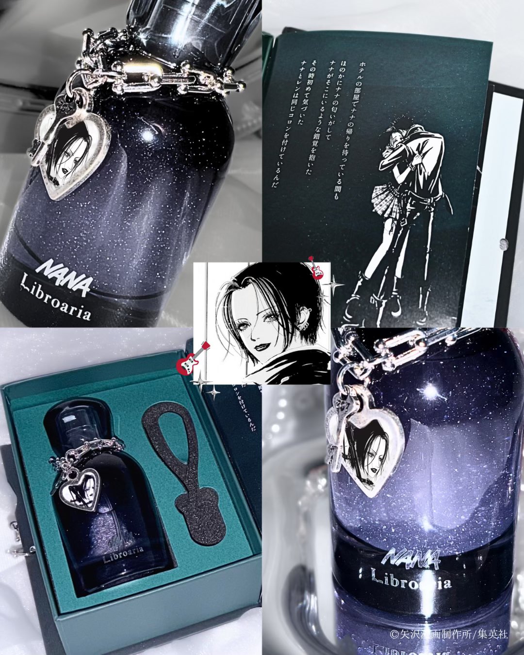 NANA × libroaria香水 NANA × Libroaria 販売 香水 2個セット NANA