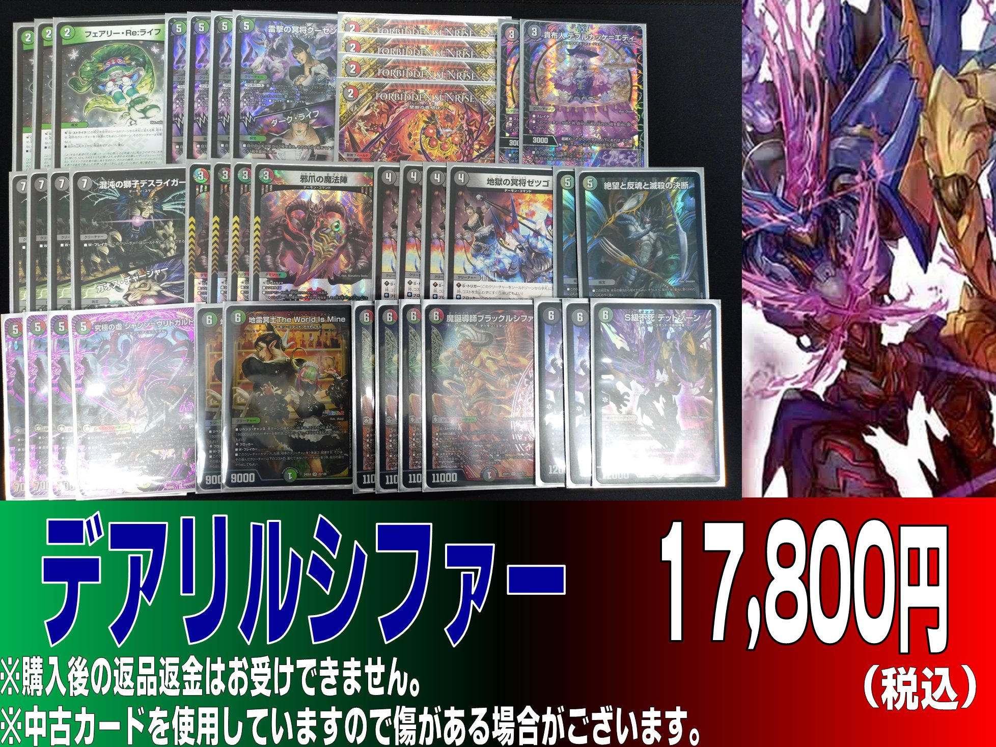 即日発送 デュエルマスターズ デアリデーモンコマンド デッキ デアリ