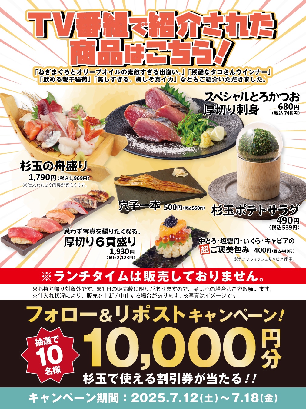 杉玉 約50センチ‼️お客様ご注文品♪ 鮨 酒 肴 杉玉