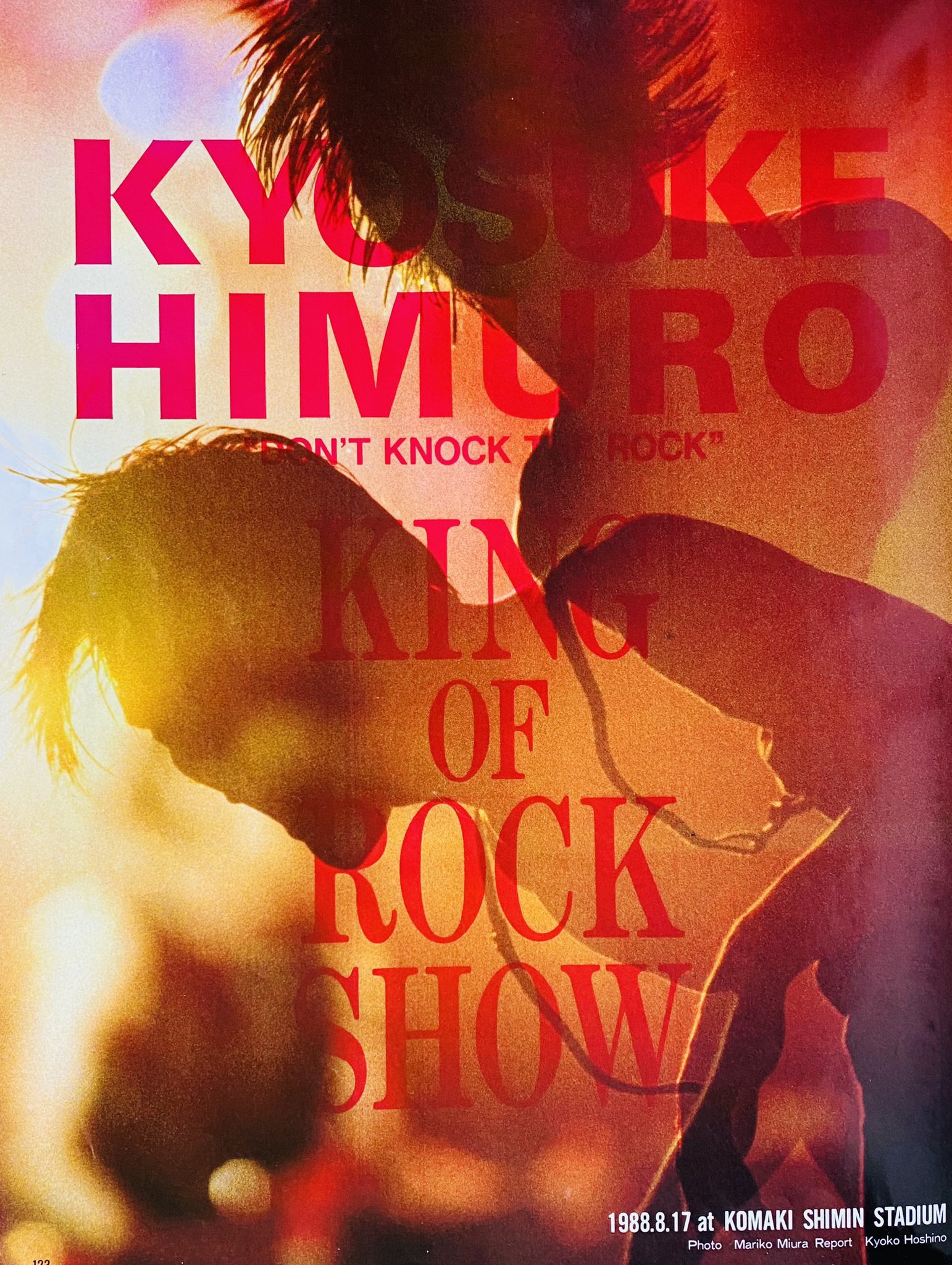 氷室京介 KING of ROCK SHOW オマケ付き dvd 氷室京介 KING Of ROCK