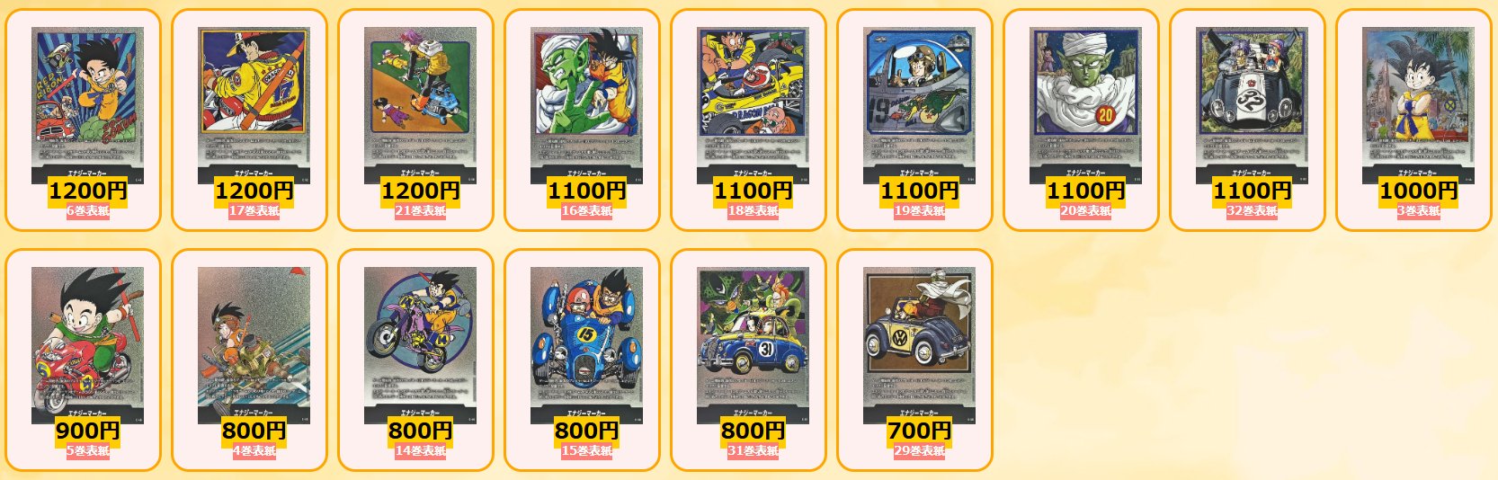 フュージョンワールド エナジーマーカー E-51☆ パラレル 金 PSA10