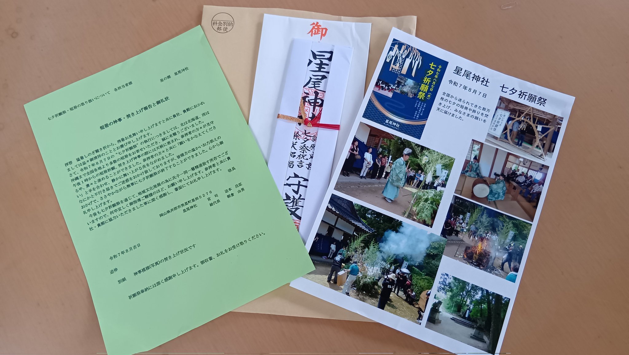 アンティーク 明治時代 広島縣 東野村 高札 御触書 【公式通販】