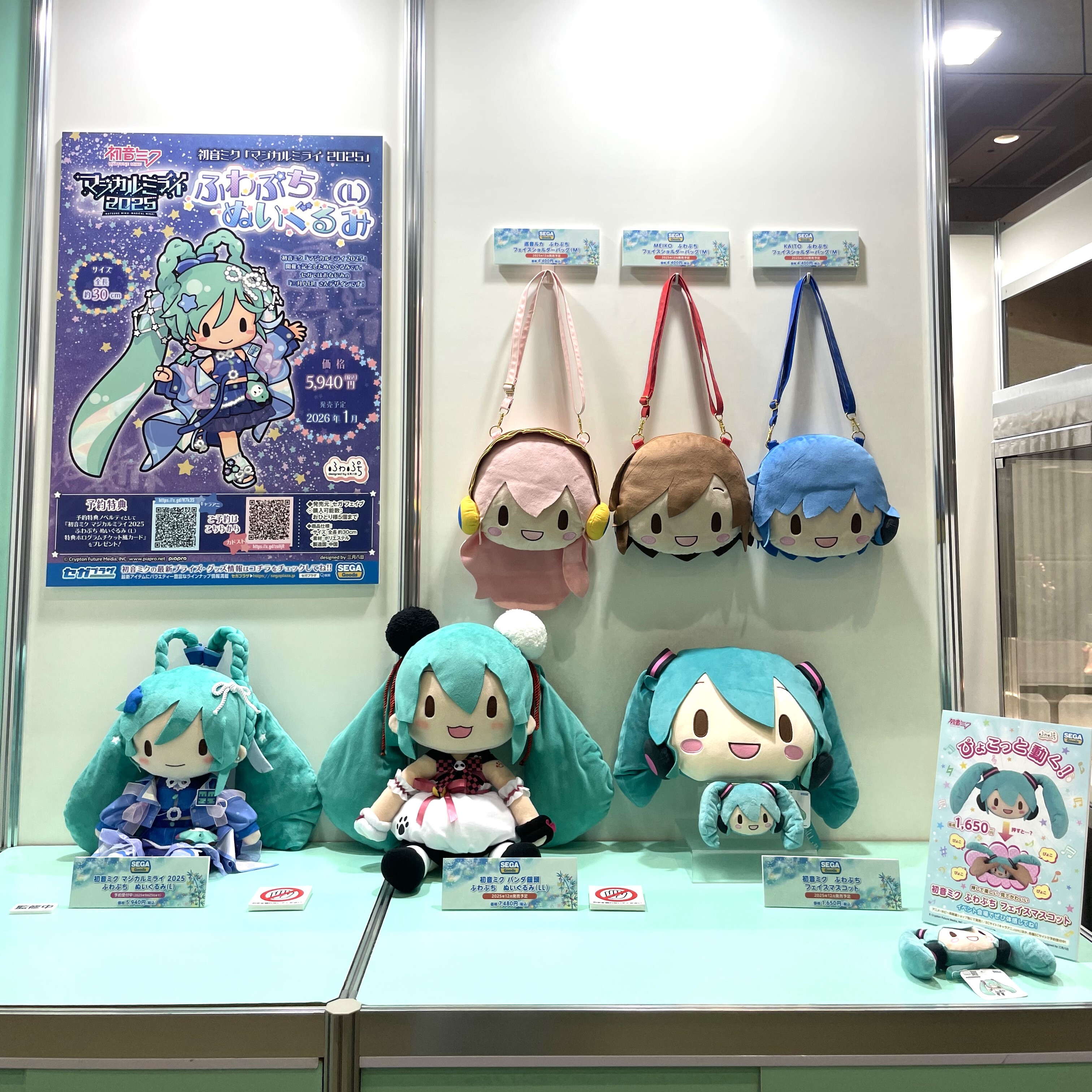 マジカルミライ 初音ミク GIFT ぬいぐるみ2025 ま*さ様 マジカルミライ