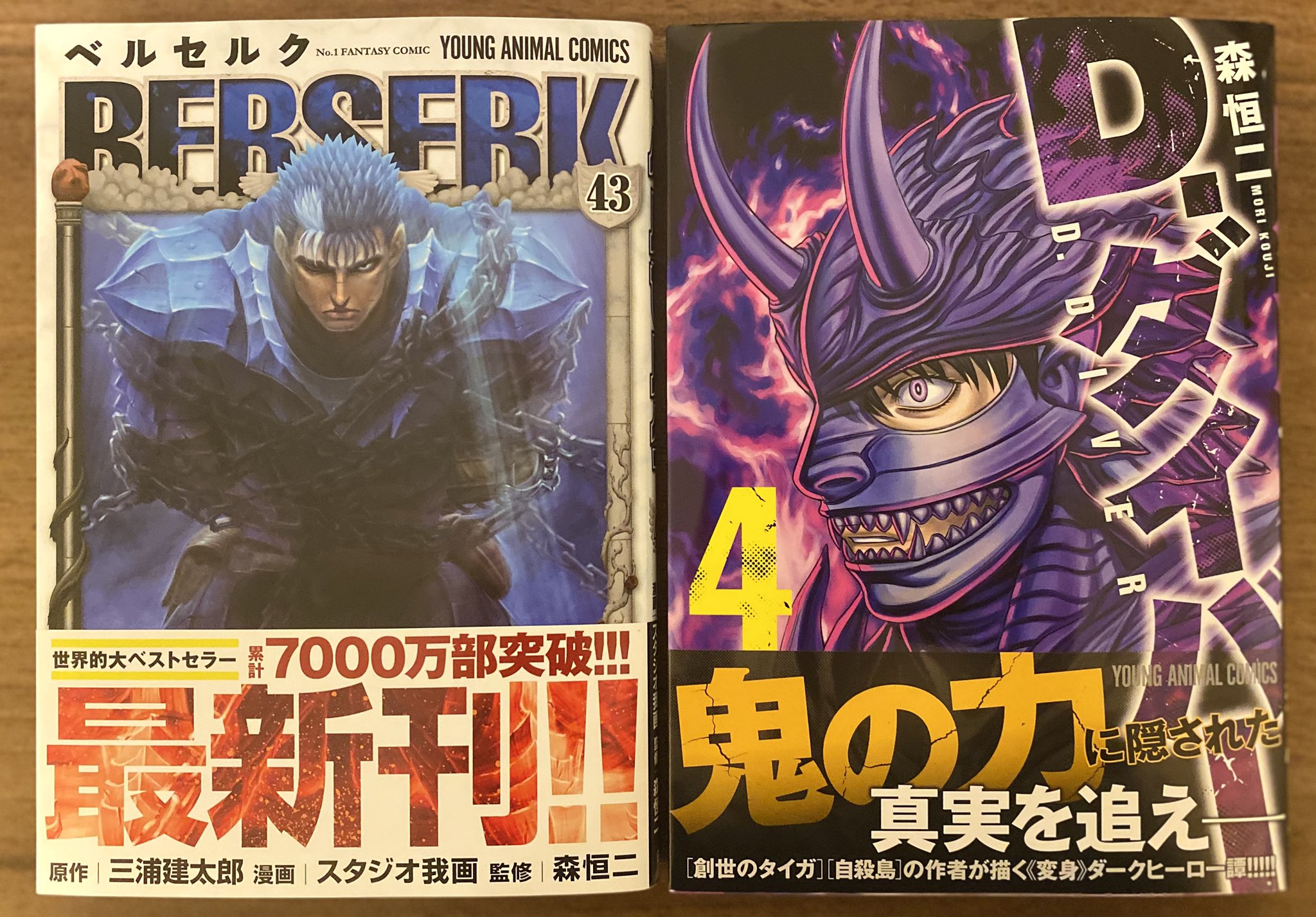 ベルセルク 1巻〜43巻セット ベルセルク（1〜43巻セット） : マンガ屋