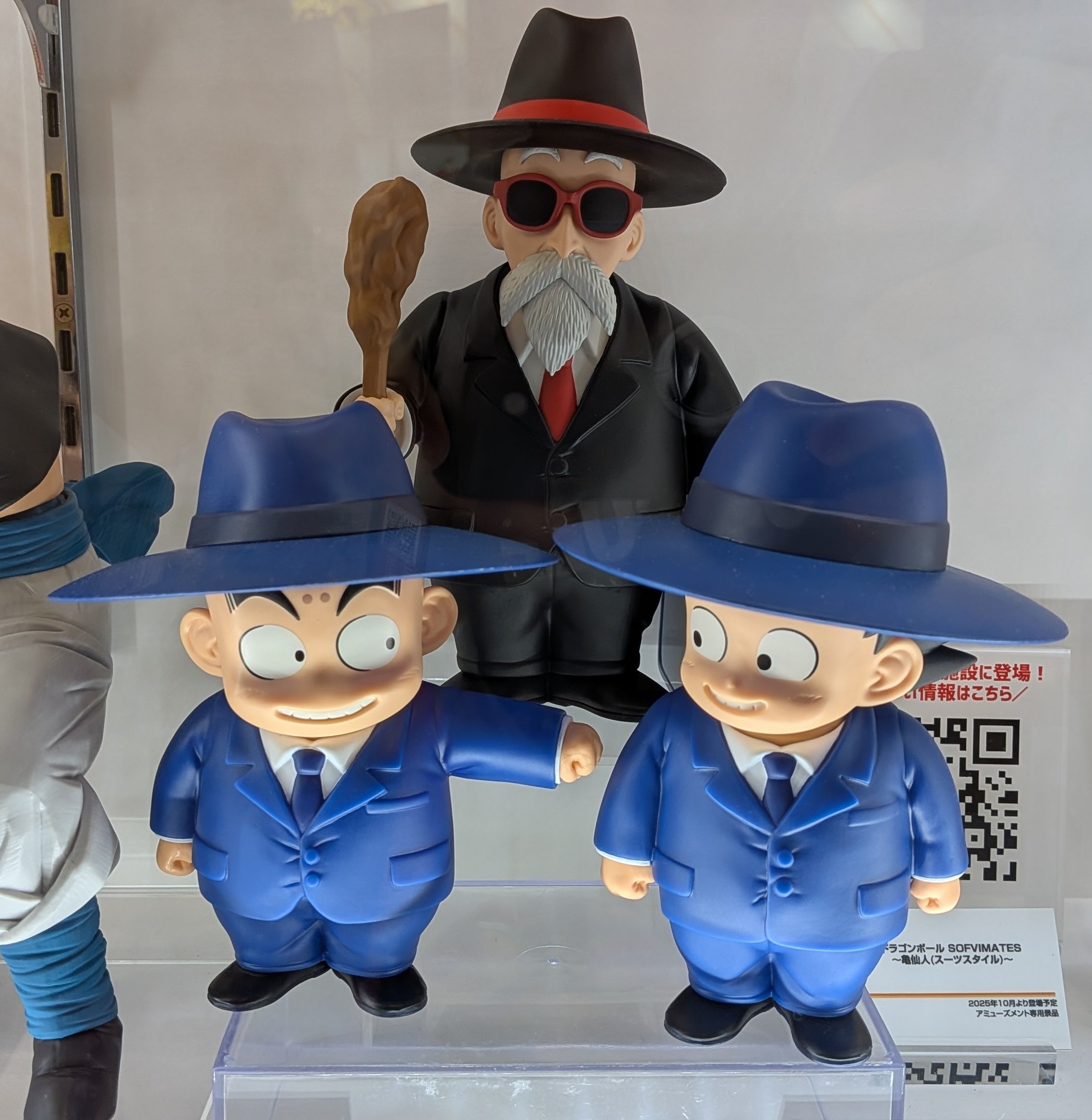 SOFVIMATES 孫悟空 クリリン 亀仙人 スーツスタイル 20個セット