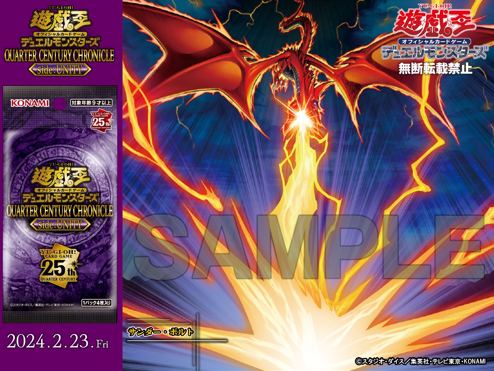 24時間以内発送 遊戯王 サンダーボルト 絵違い 25thシク 24時間以内