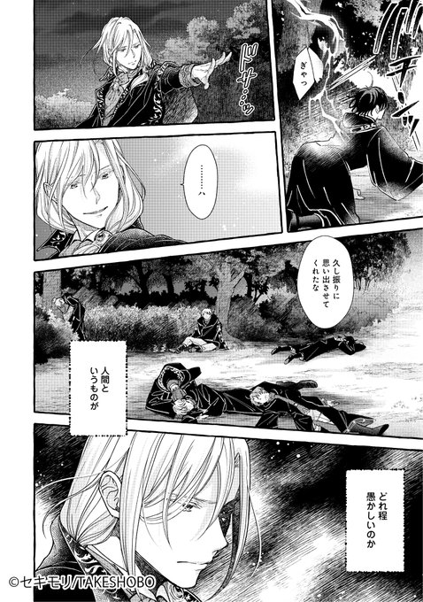 2024年3月配信開始】 ヤンデレ魔法使いは石像の乙女しか愛せない 魔