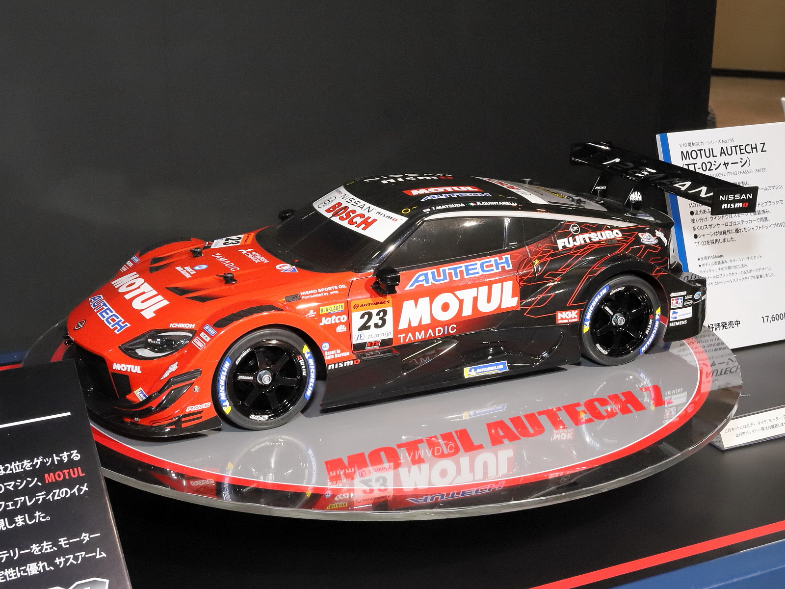 タミヤ 1/10RC MOTUL AUTECH GT-R スペアボディ新品未使用 新品，定番
