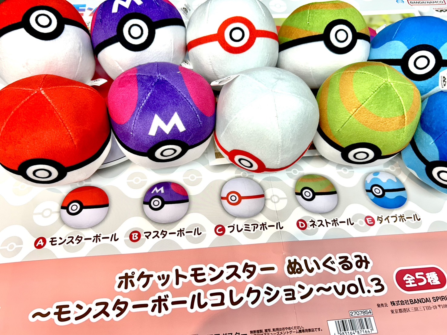 ポケモン モンスターボールコレクション vol.4 全5種 コンプ