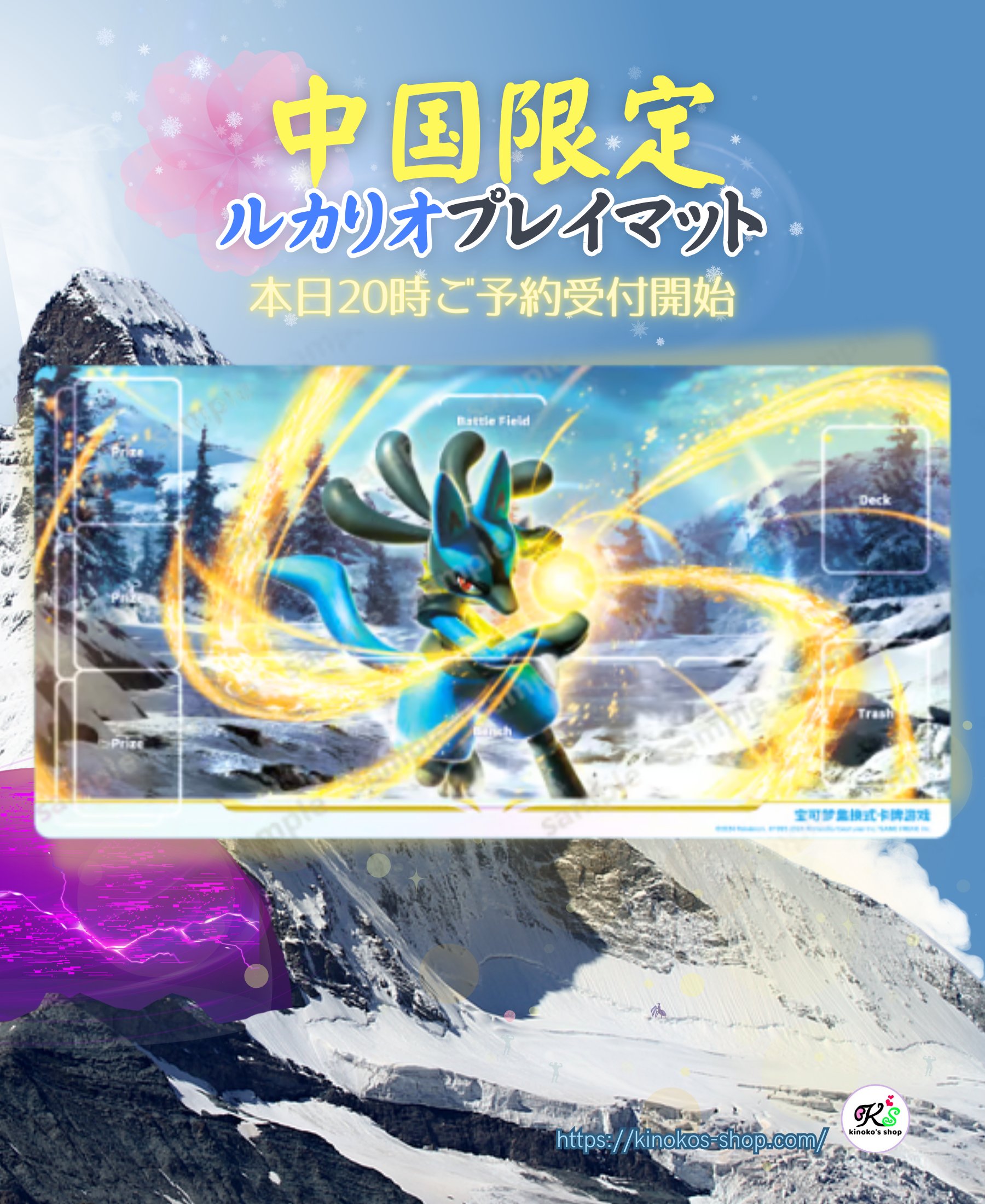 中国決闘都市 神代兄弟 プレイマット 開封済 中国決闘都市 神代兄弟