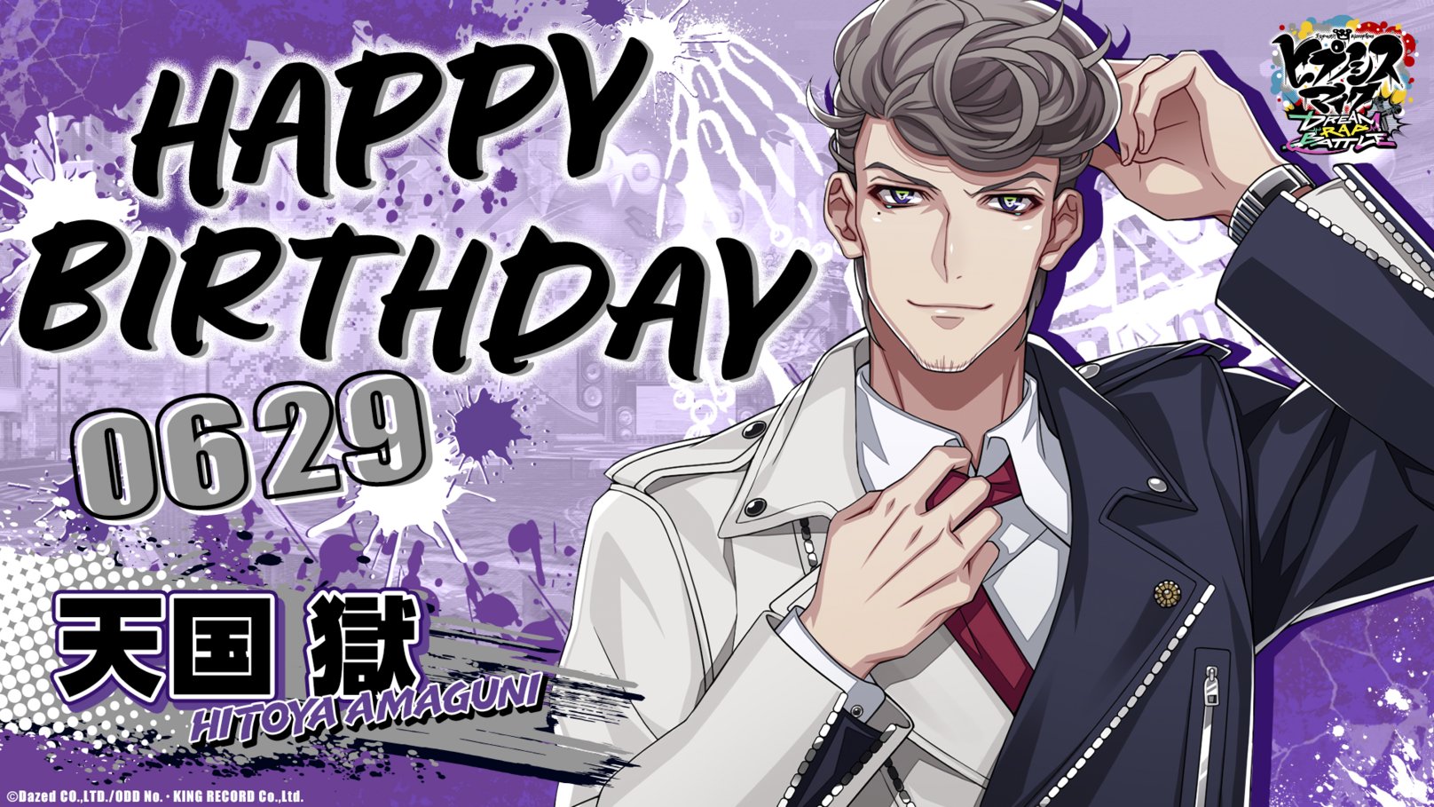 ヒプノシスマイク ヒプマイ 天国獄 香水 ナゴヤ オードトワレ