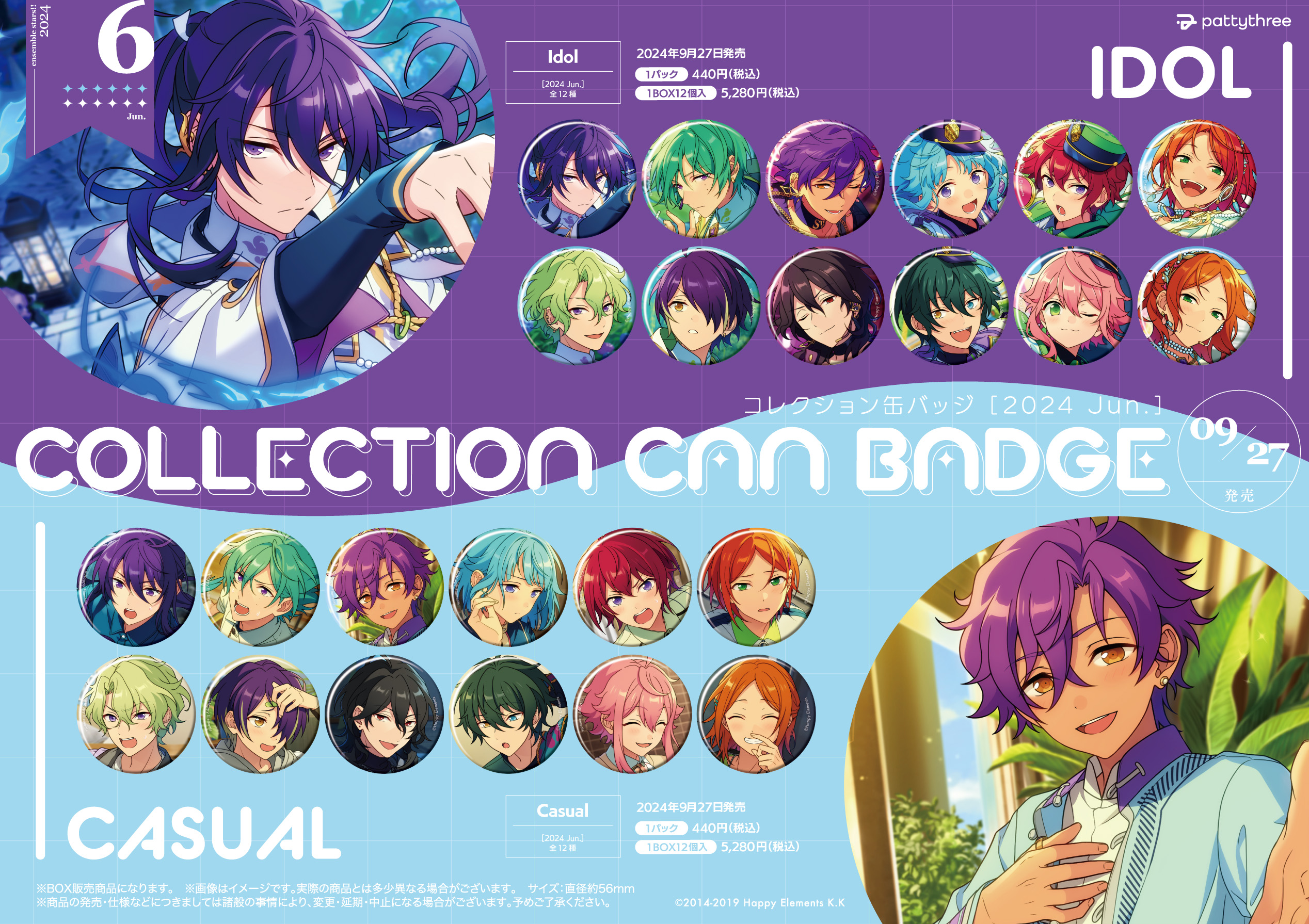 あんスタ コレクション缶バッジ idol 紫之創 コレクション缶バッジ