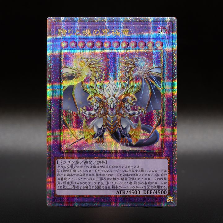 遊戯王OCG】レイジ・オブ・ジ・アビスBOX開封と当たりカードまとめ