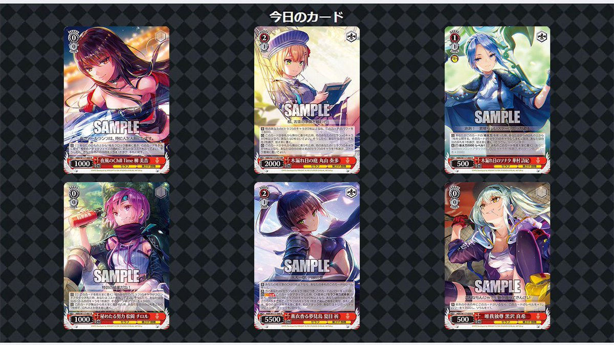 買取強化中】「ヘブンバーンズレッド Vol.2」当たりカードはどんな