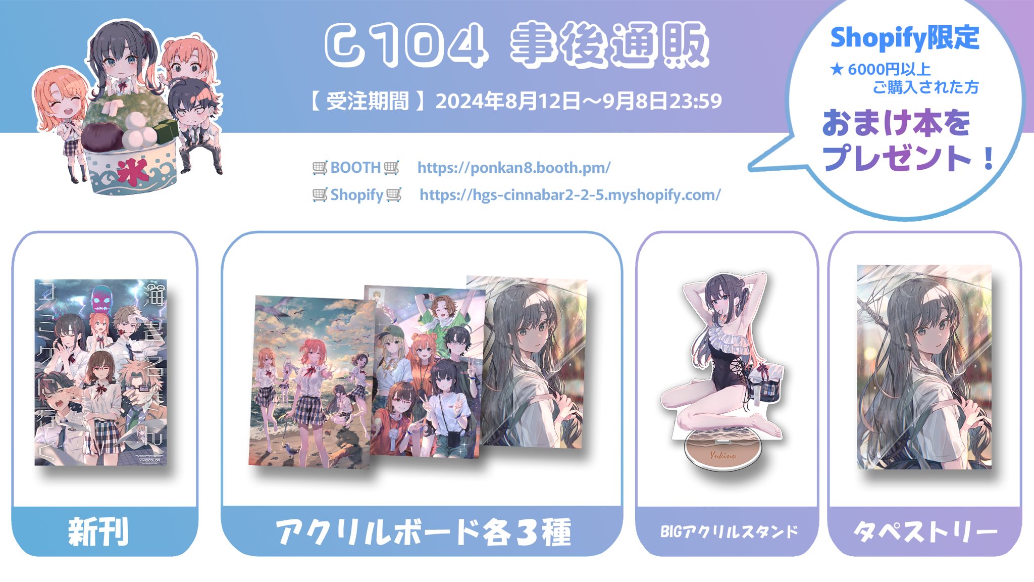 直筆サイン入り コミケ104 ぽんかん⑧アクリルボード 俺ガイル ぽん