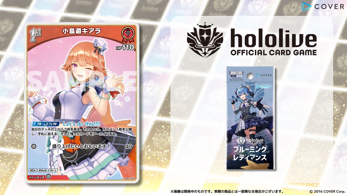 ホロカ】小鳥遊キアラ（推しホロメン）の評価と使い方【ホロライブOCG