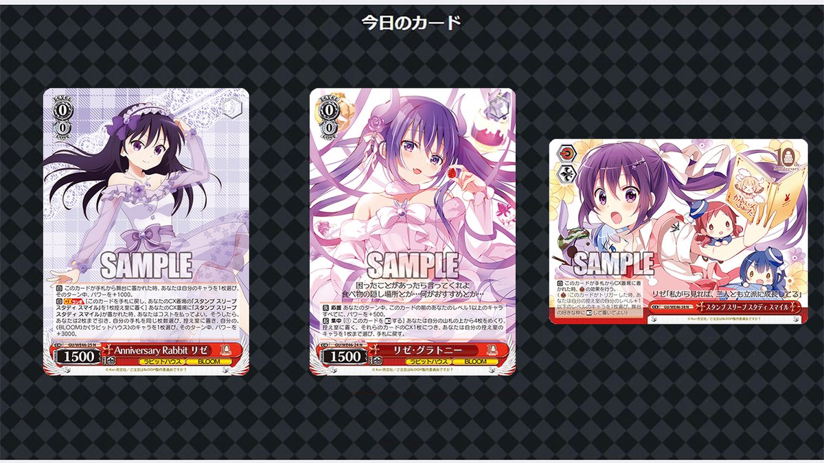 ヴァイス: ご注文はうさぎですか？の当たりカード買取価格一覧！注目