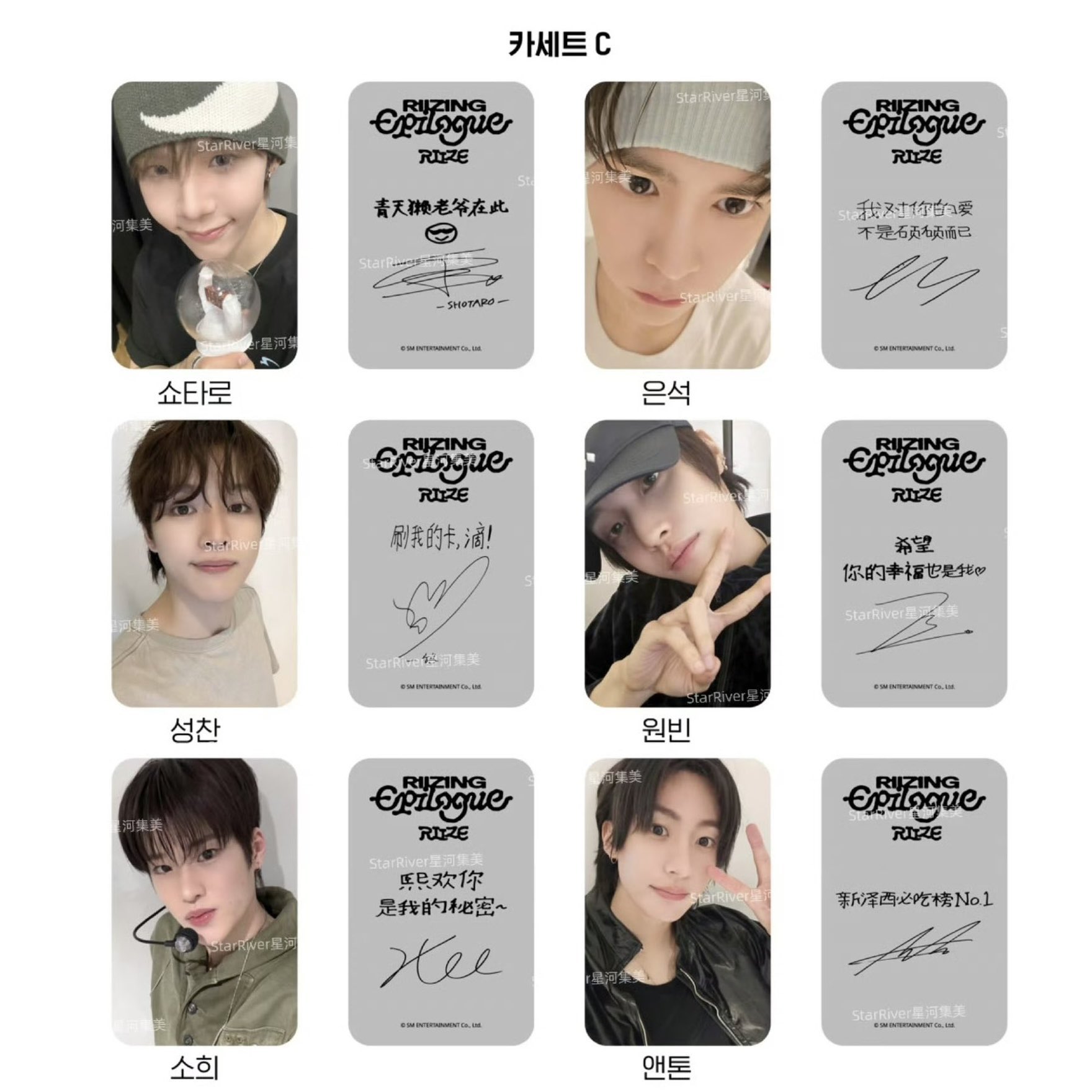 RIIZE ペンミ 来日記念 weverse ラキドロ ショウタロウ トレカ RIIZE