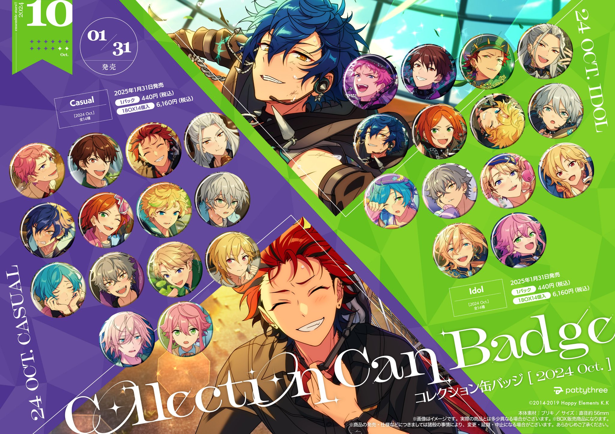 あんスタ 缶バッジ コレ缶 jul july idol 天祥院英智 コレクション缶