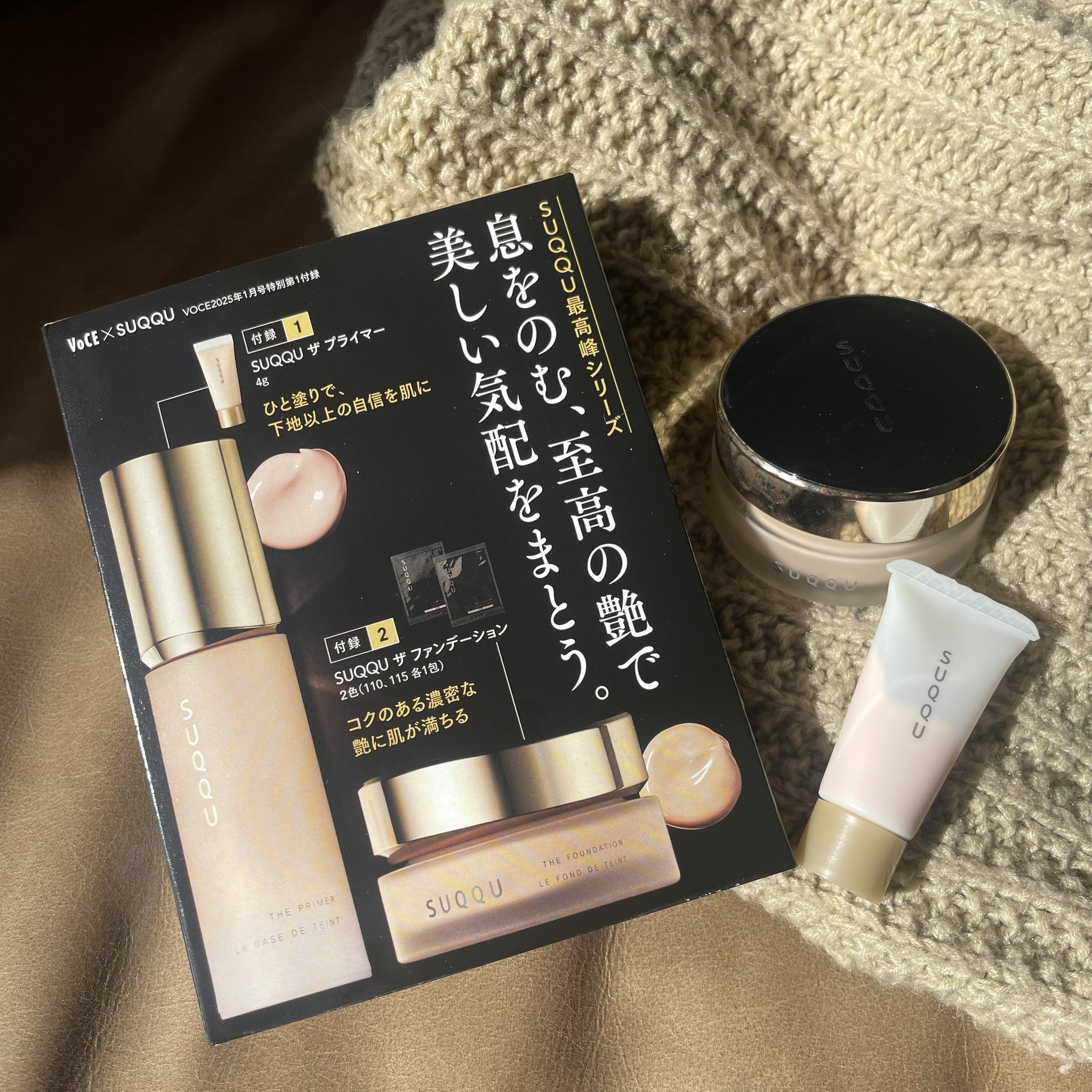 SUQQUザ ファンデーション スターター キット110 サンプル付 SUQQU