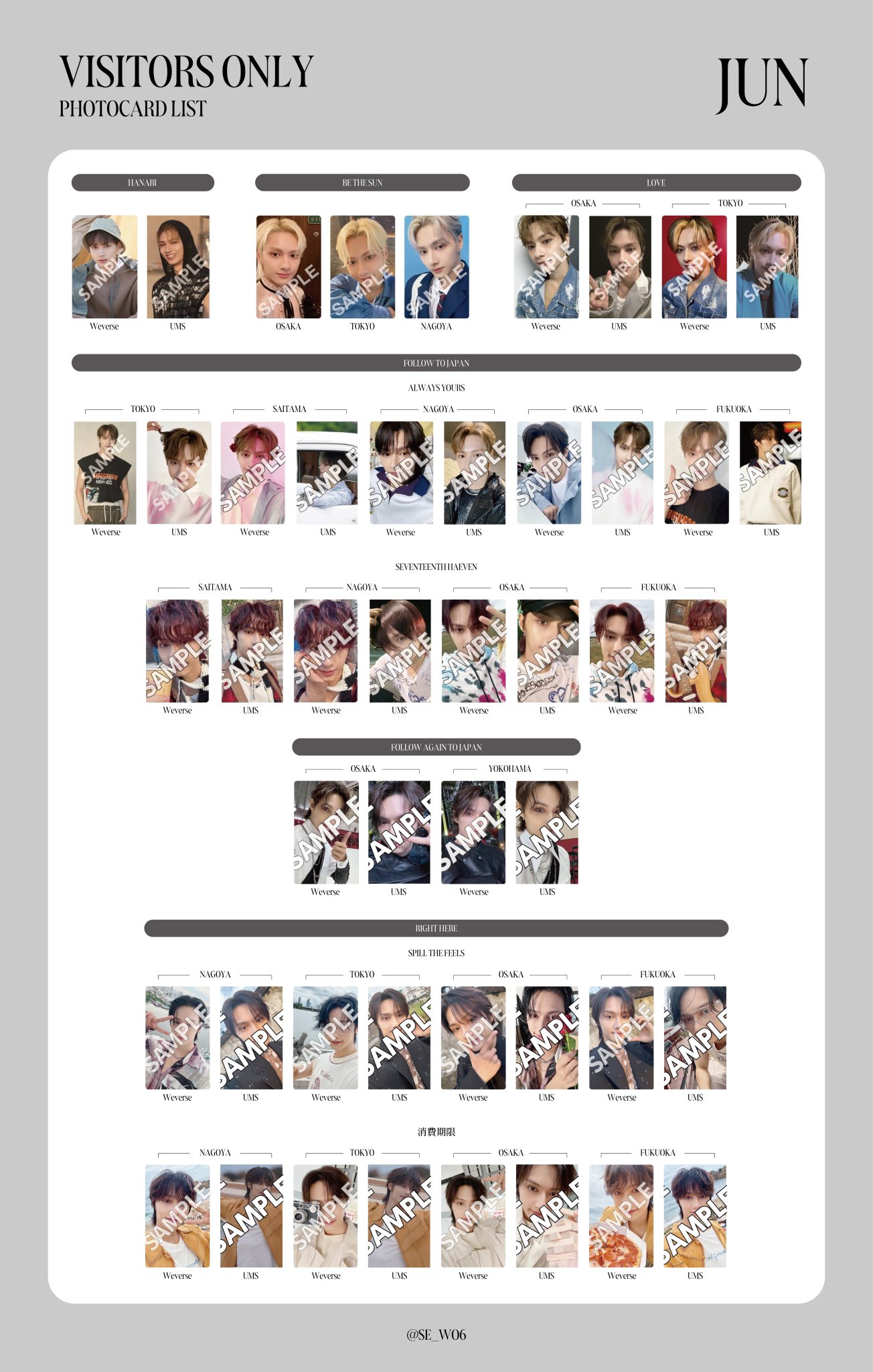 SEVENTEEN ジュン トレカ＆グッズ まとめ売り seventeen セブチ ジュン