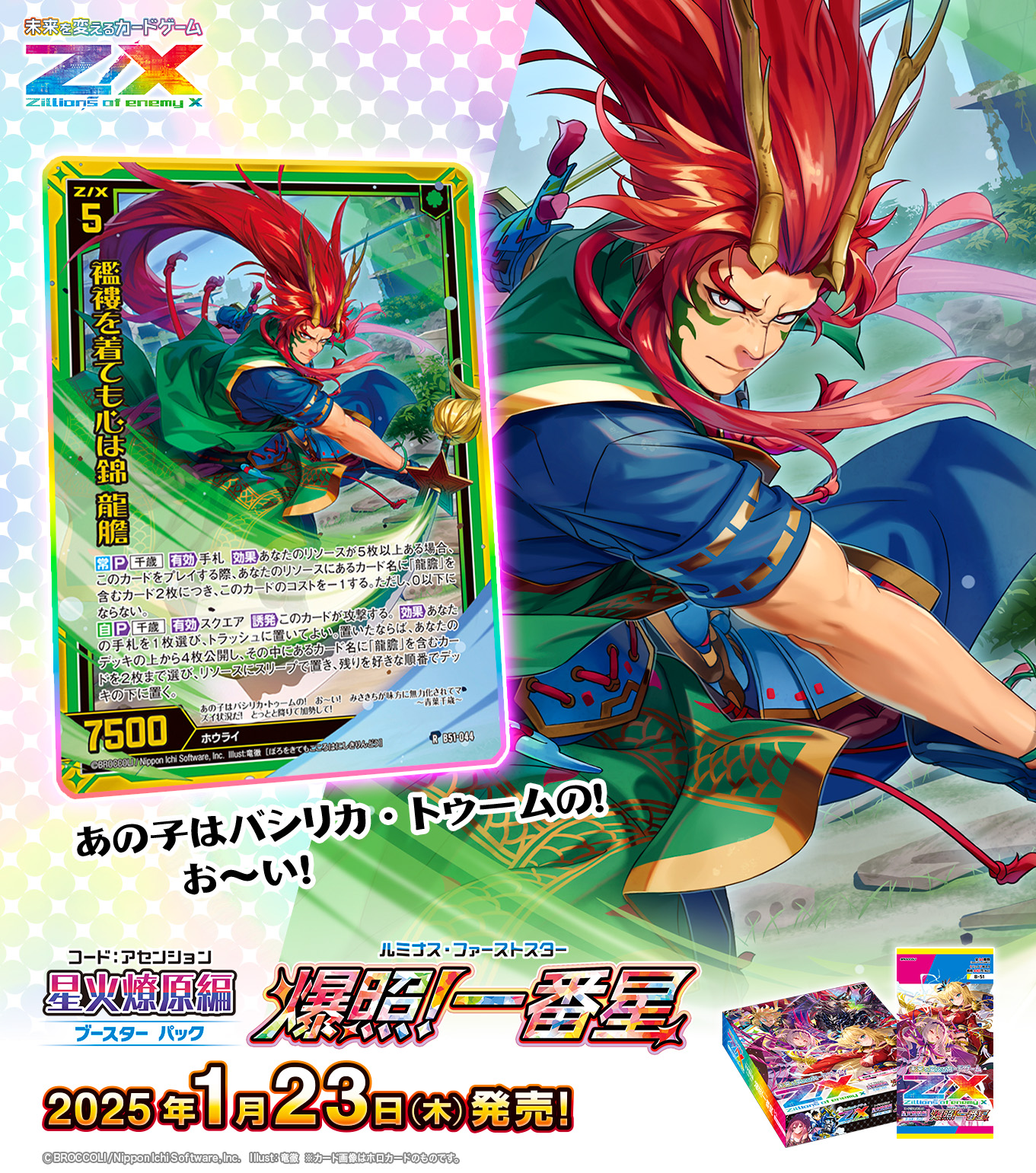 デュエルマスターズ この私のために華を咲かすのだ！プロモ 未開封4枚